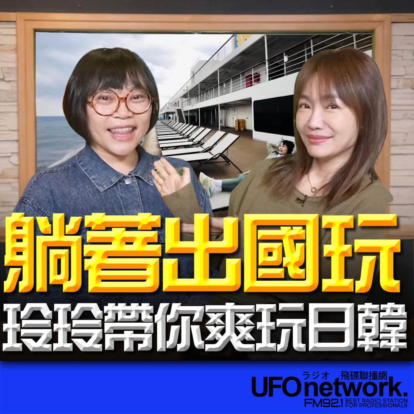 Episode cover