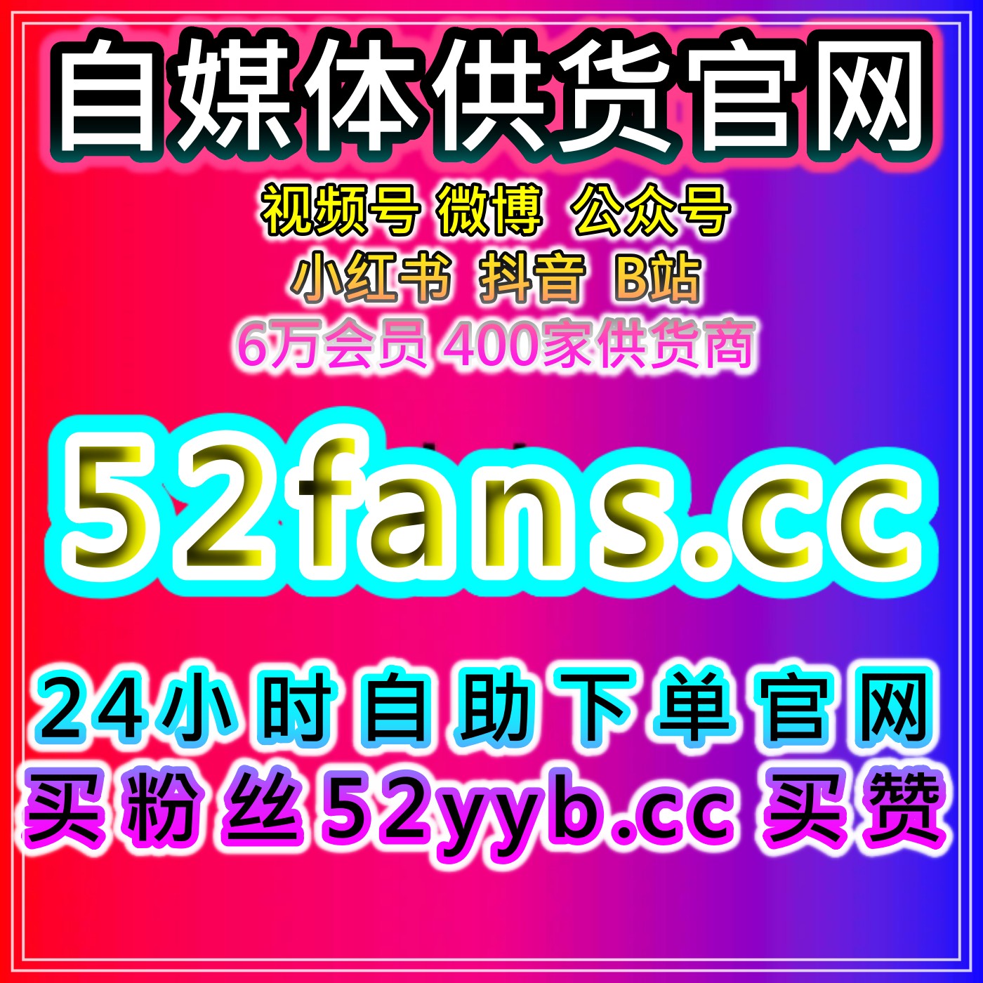 自助流量增长平台｜抖音手提粉丝与点赞数据结构优化策略