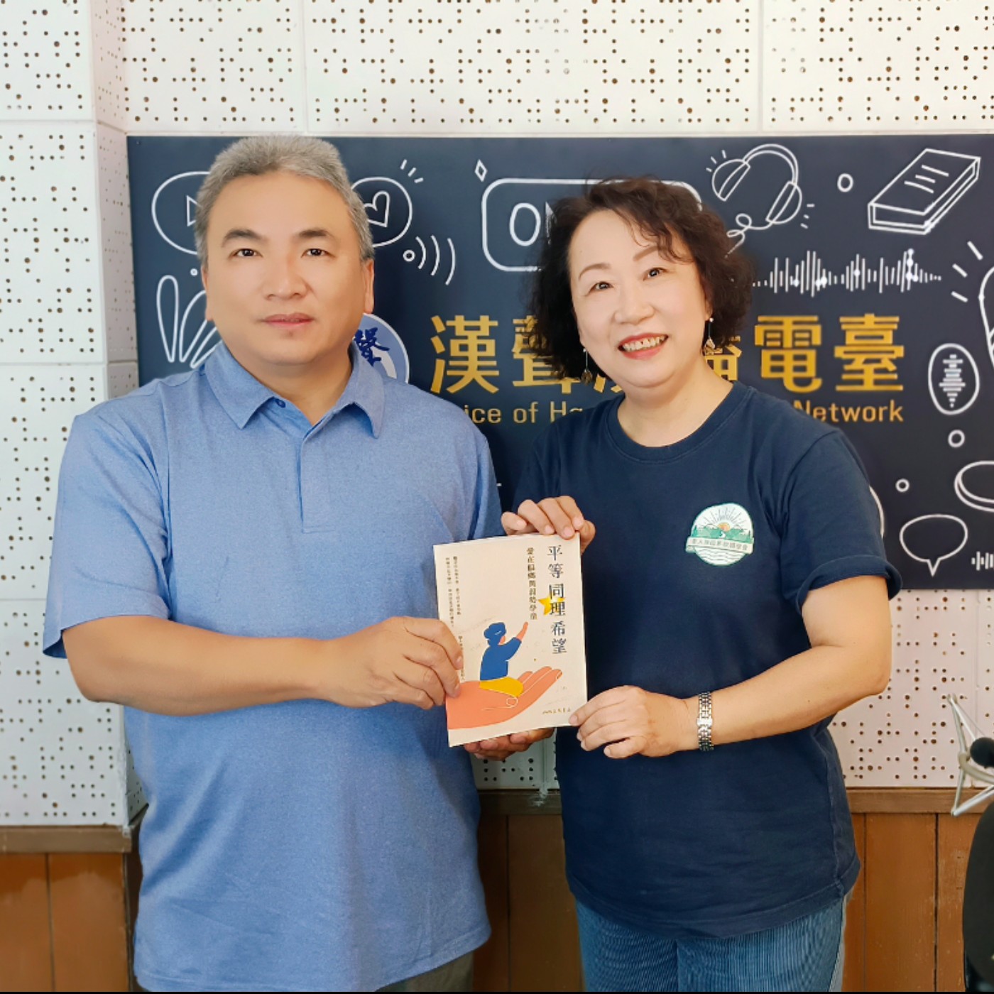 平等．同理．希望：愛在偏鄉與弱勢學童、王淑俐 專訪（三民書局、華人無國界教師學會）