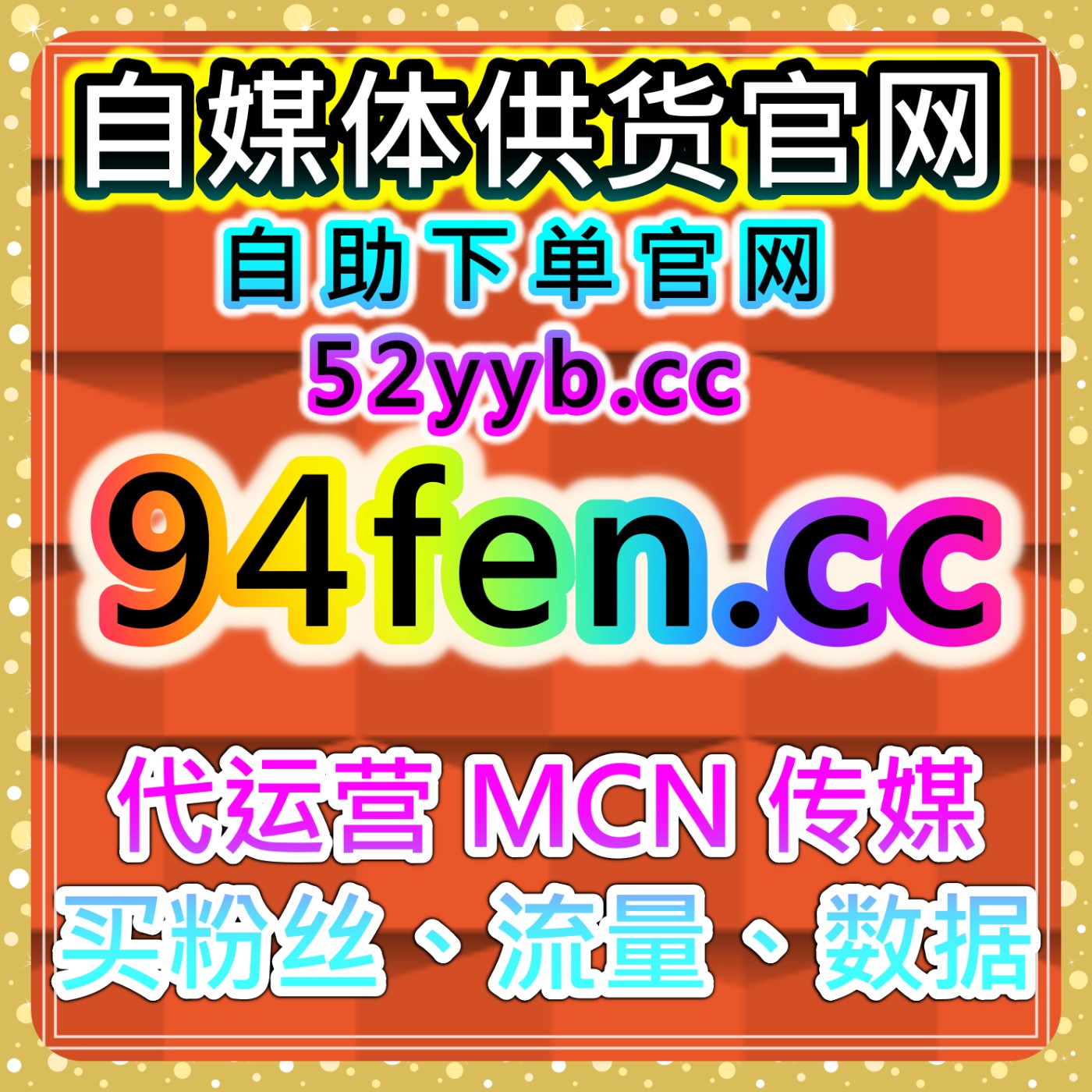 全网数据增长平台｜微博真机互动与话题阅读协同优化 podcast artwork