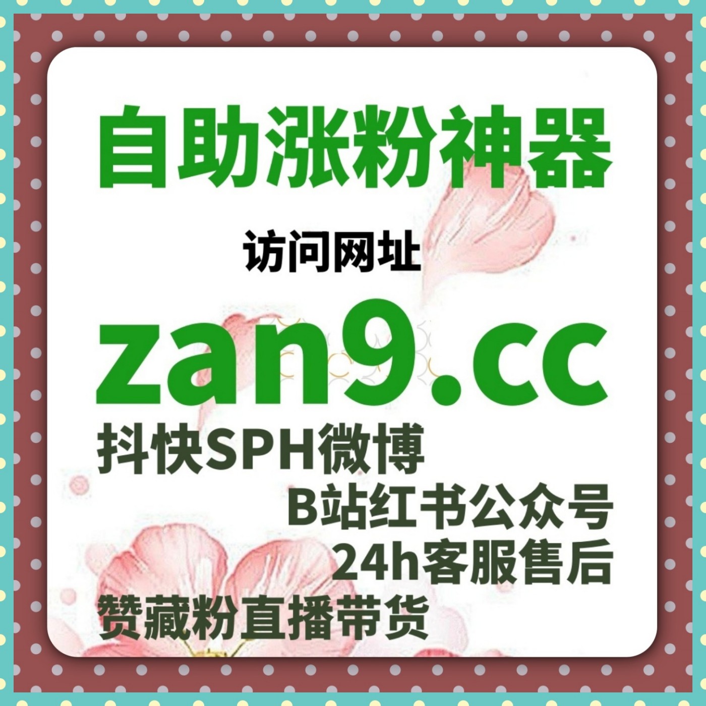 如何通过快手24小时自助下单平台快速增加粉丝，提升互动量和曝光度 podcast artwork