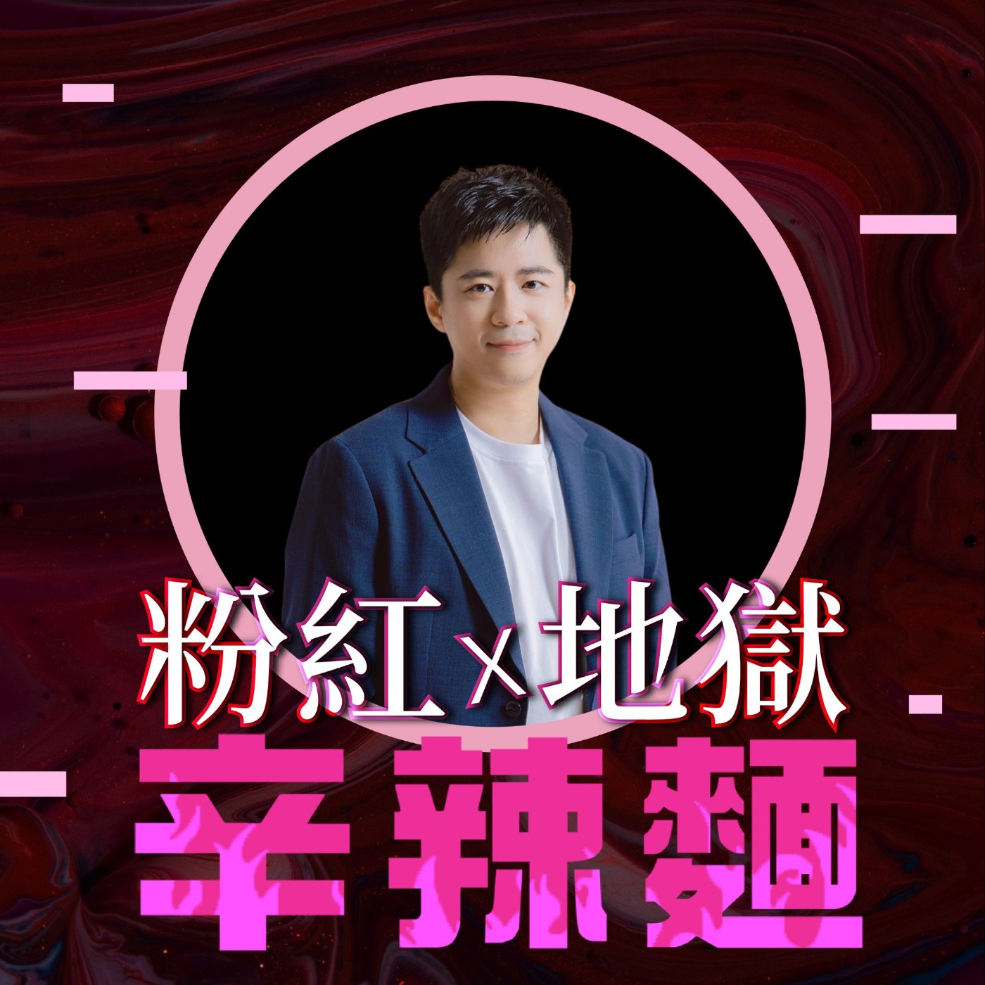 S5EP91. shosho 秀秀｜黃建翰 Andy ：溫柔記錄心情、溫暖分享心事！