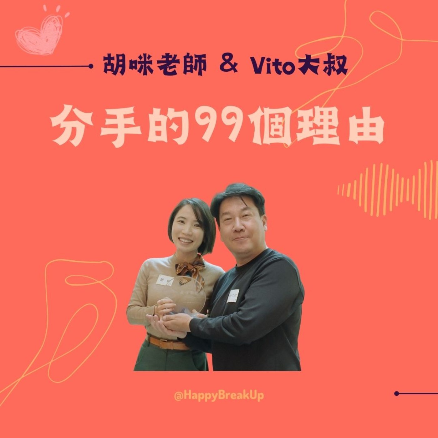 S3.EP59|耶誕送禮生存指南:情侶交換禮物 5大地雷+3大原則! S3.EP59|耶誕送禮生存指南:情侶交換禮物 5大地雷+3大原則!