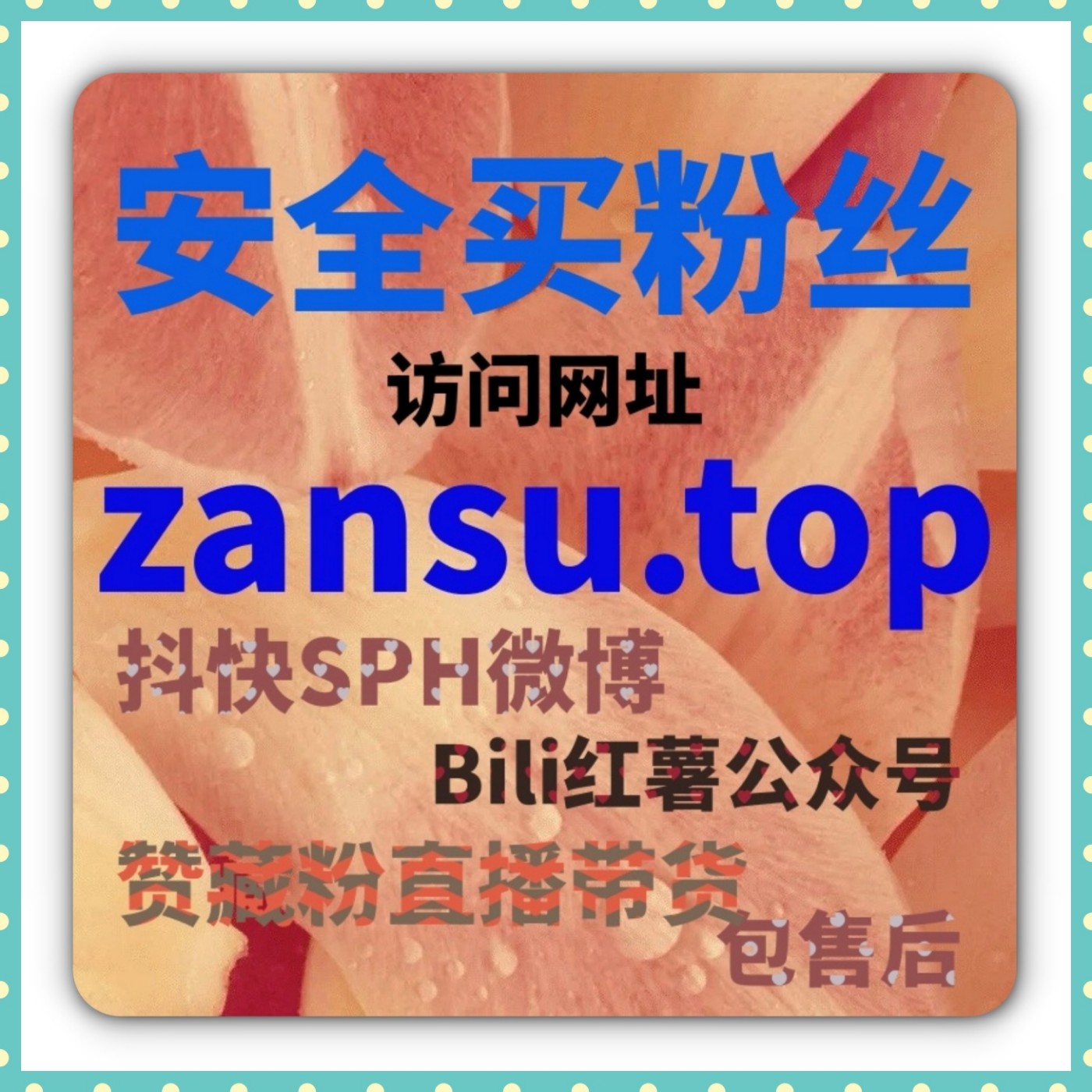 刷赞软件解析公众号代刷网迷思：一个团队从“错误增长”走向“正确爆发”的反转故事
