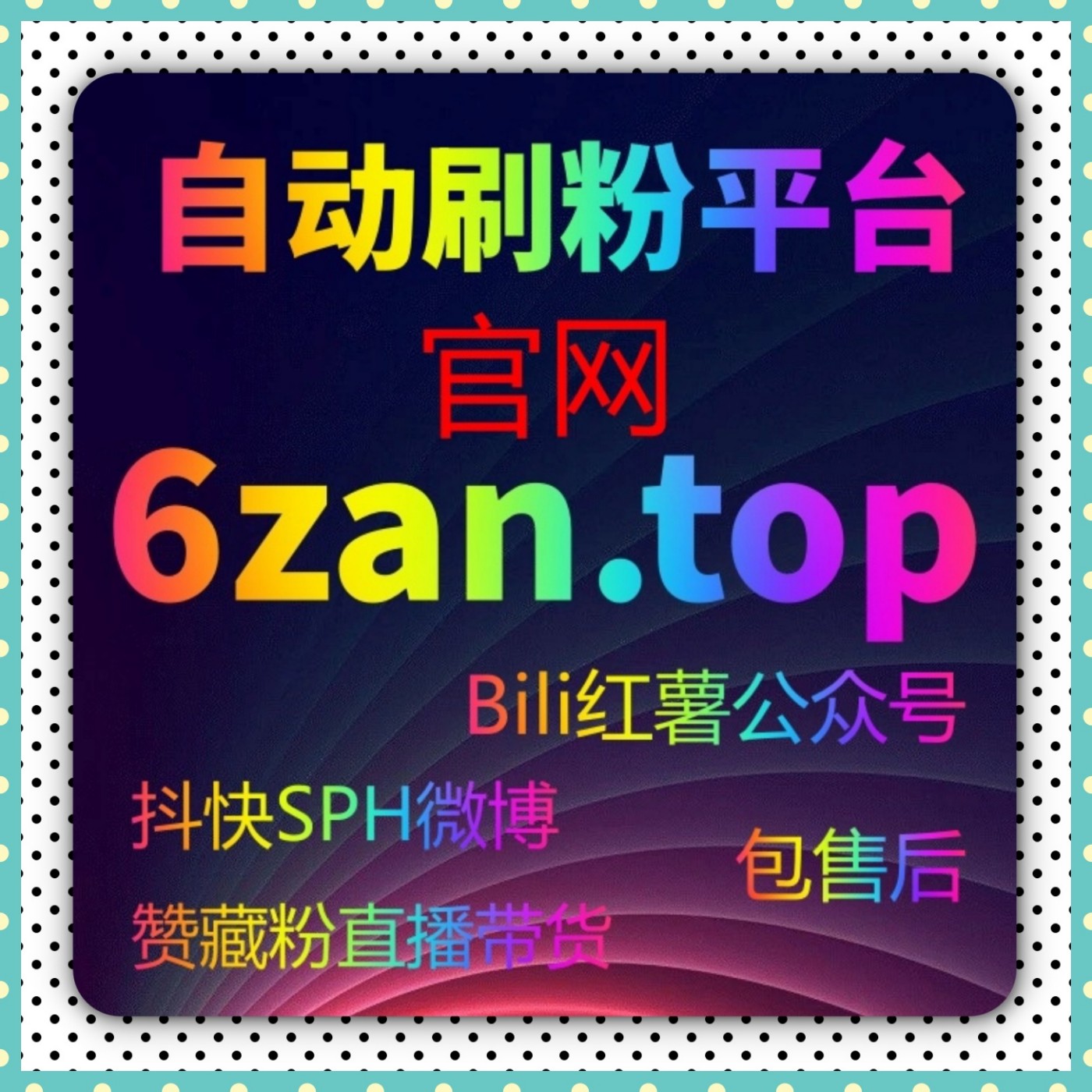 如何通过懂车帝刷播放量工具提高视频播放次数，增加互动量和曝光度