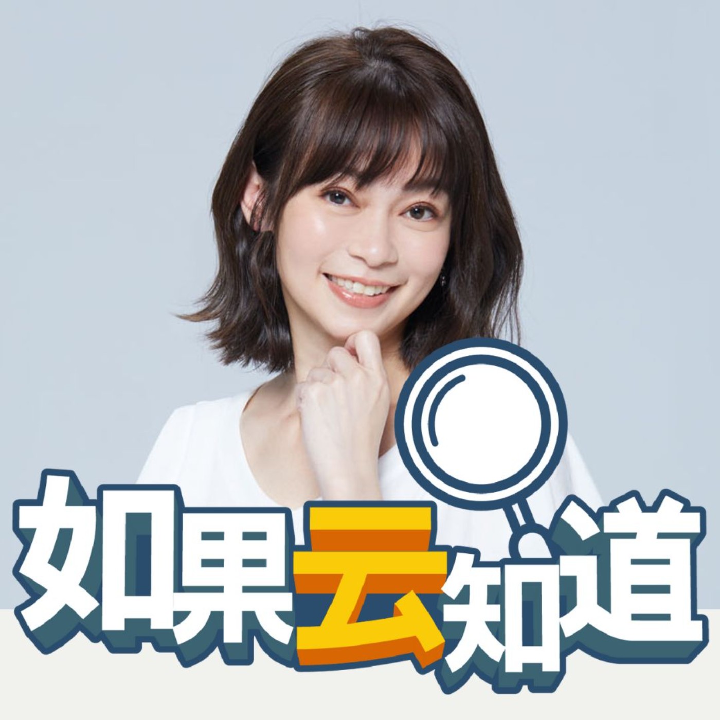 【 如果云知道 鄭凱云 】預防老退縮不是鈣！補骨要吃K2！feat. 吳映蓉 營養師