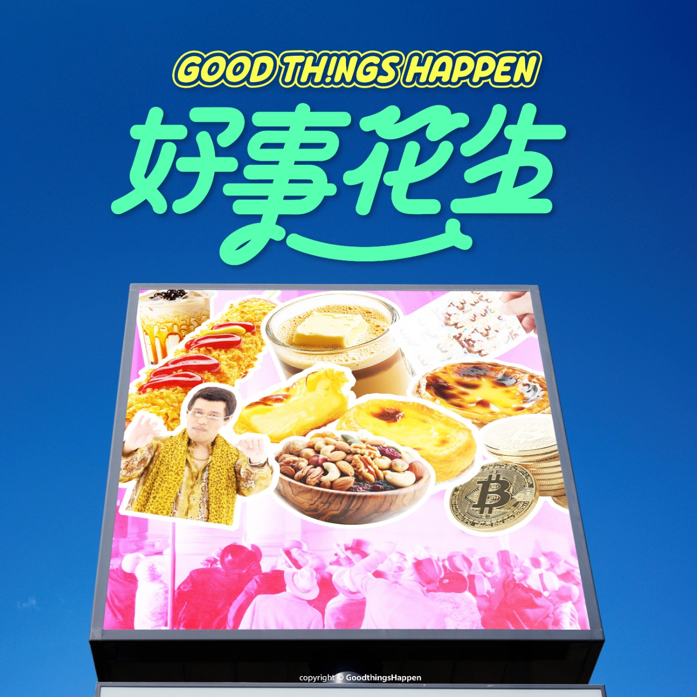 EP13-紅極一時，然後呢？大概無人問津 episode artwork