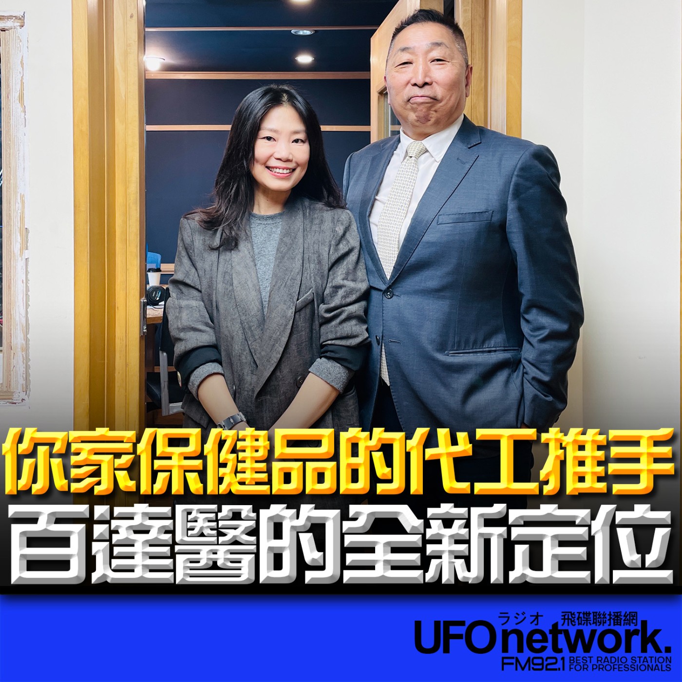 Episode cover