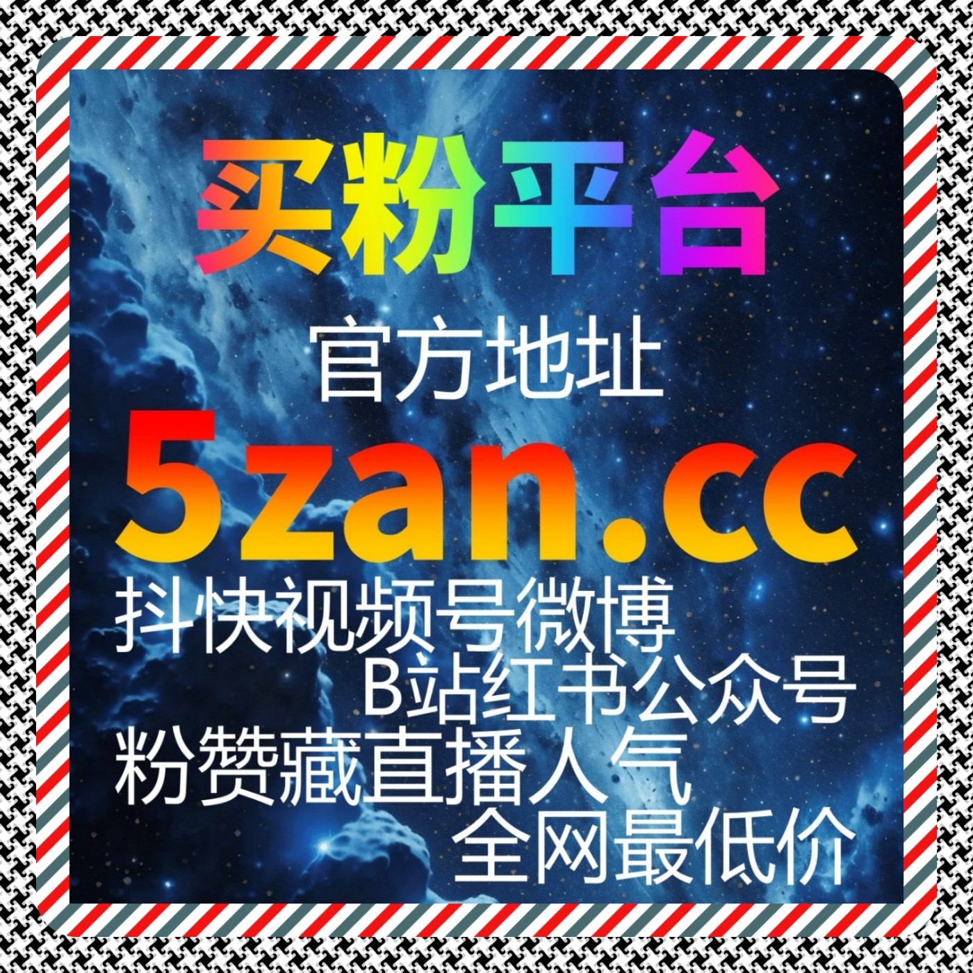 今日头条运营推广秘诀，如何利用刷量平台提高内容热度，吸引粉丝关注
