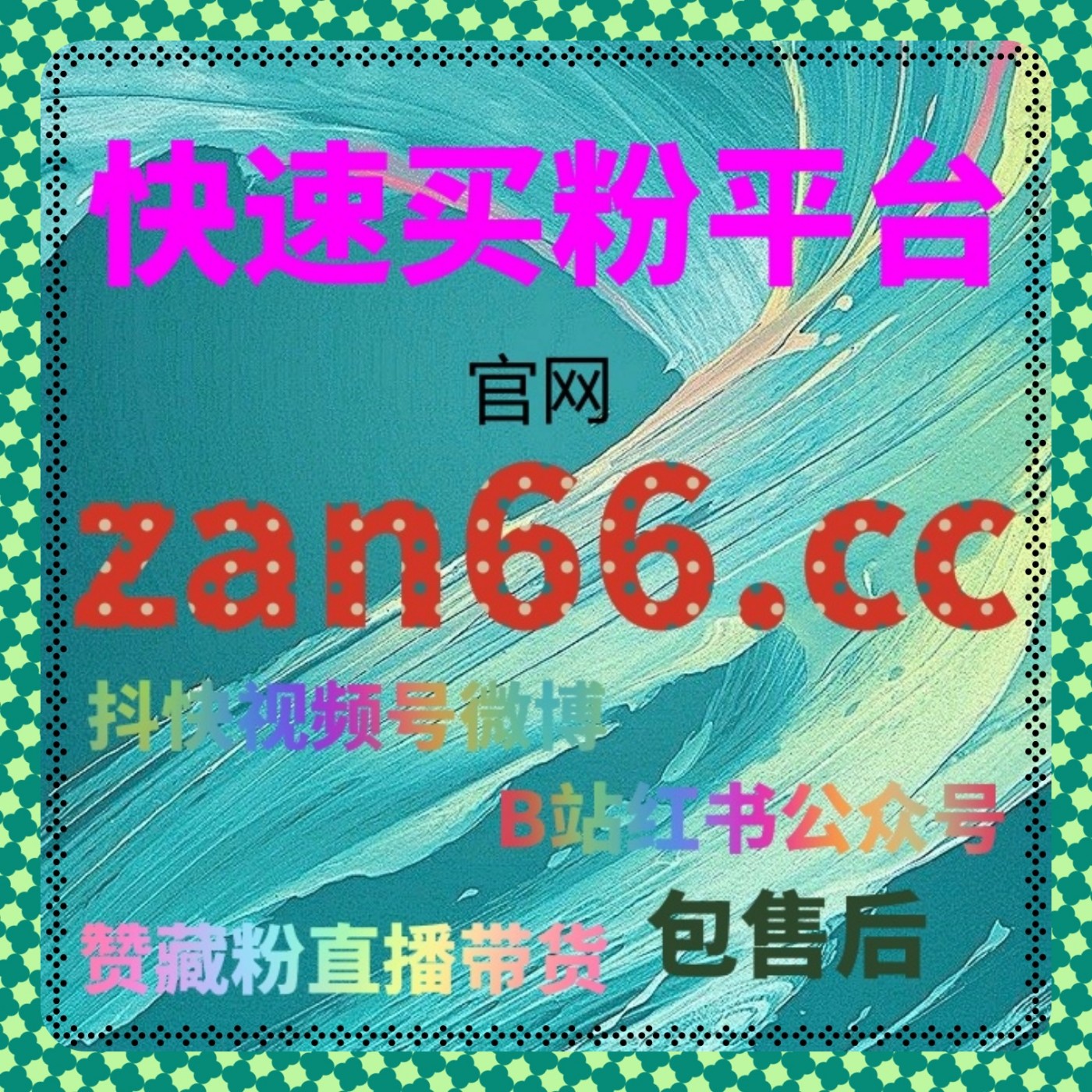 如何通过微信公众号刷粉平台提升视频曝光度，增加观看次数和粉丝参与感？