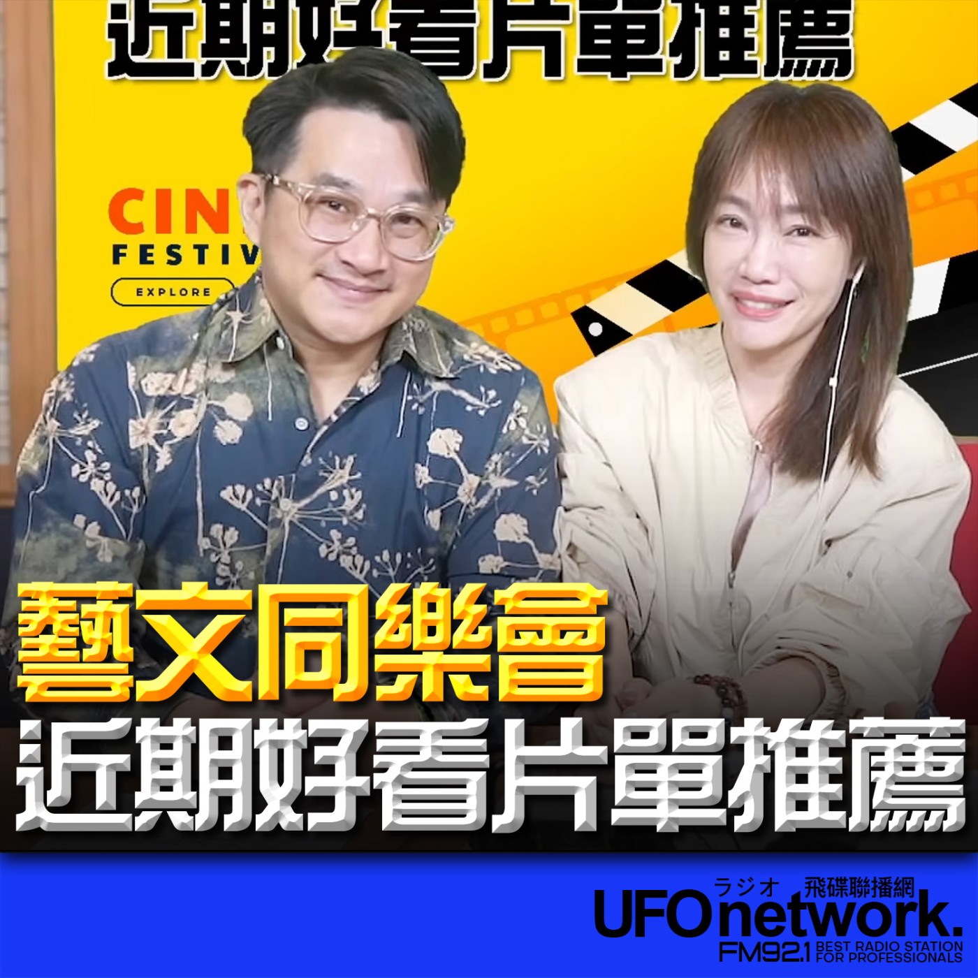Episode cover