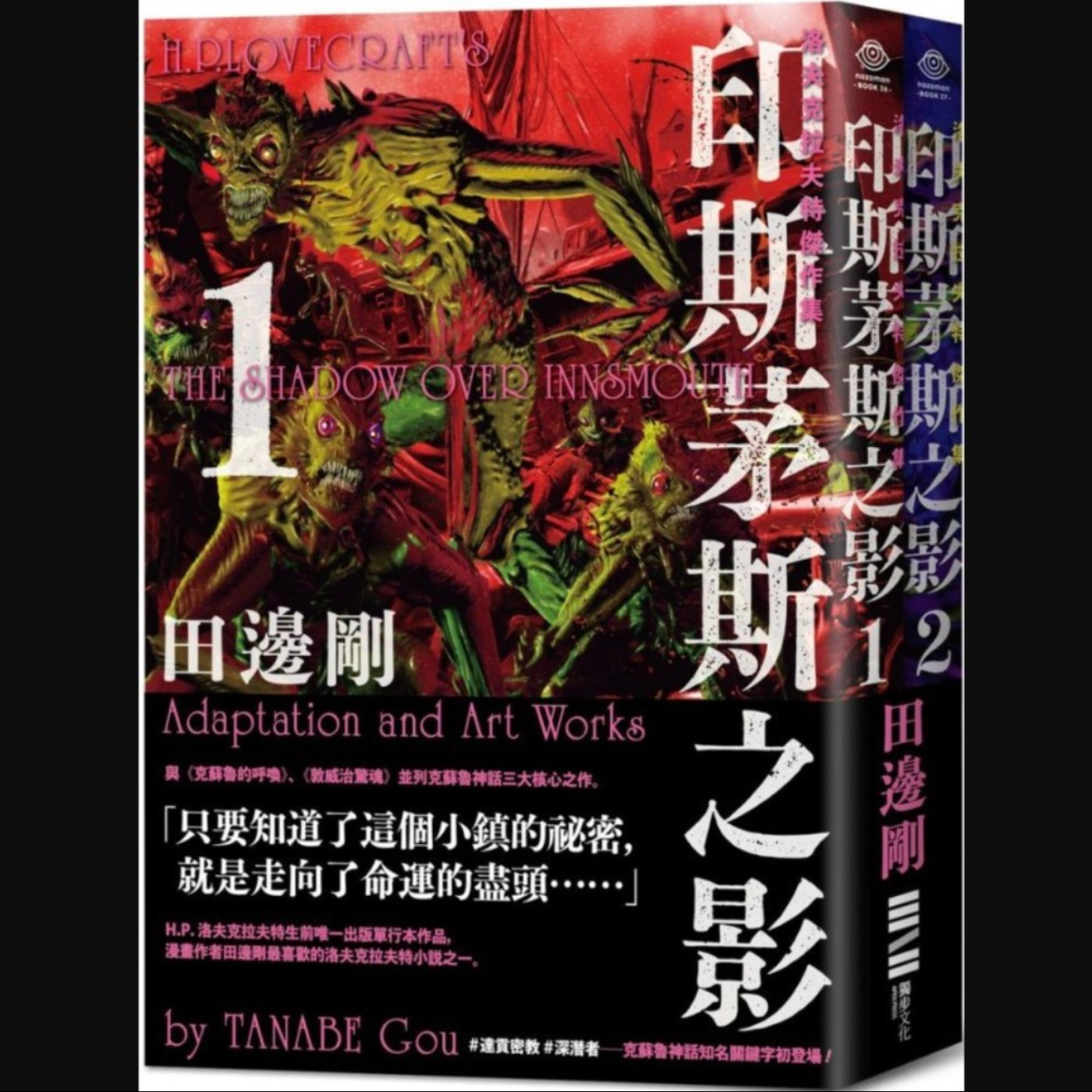 20251212 – 一旦得知小鎮的秘密，你的命運便走到盡頭…《印斯茅斯之影》Ft.Miya  episode artwork