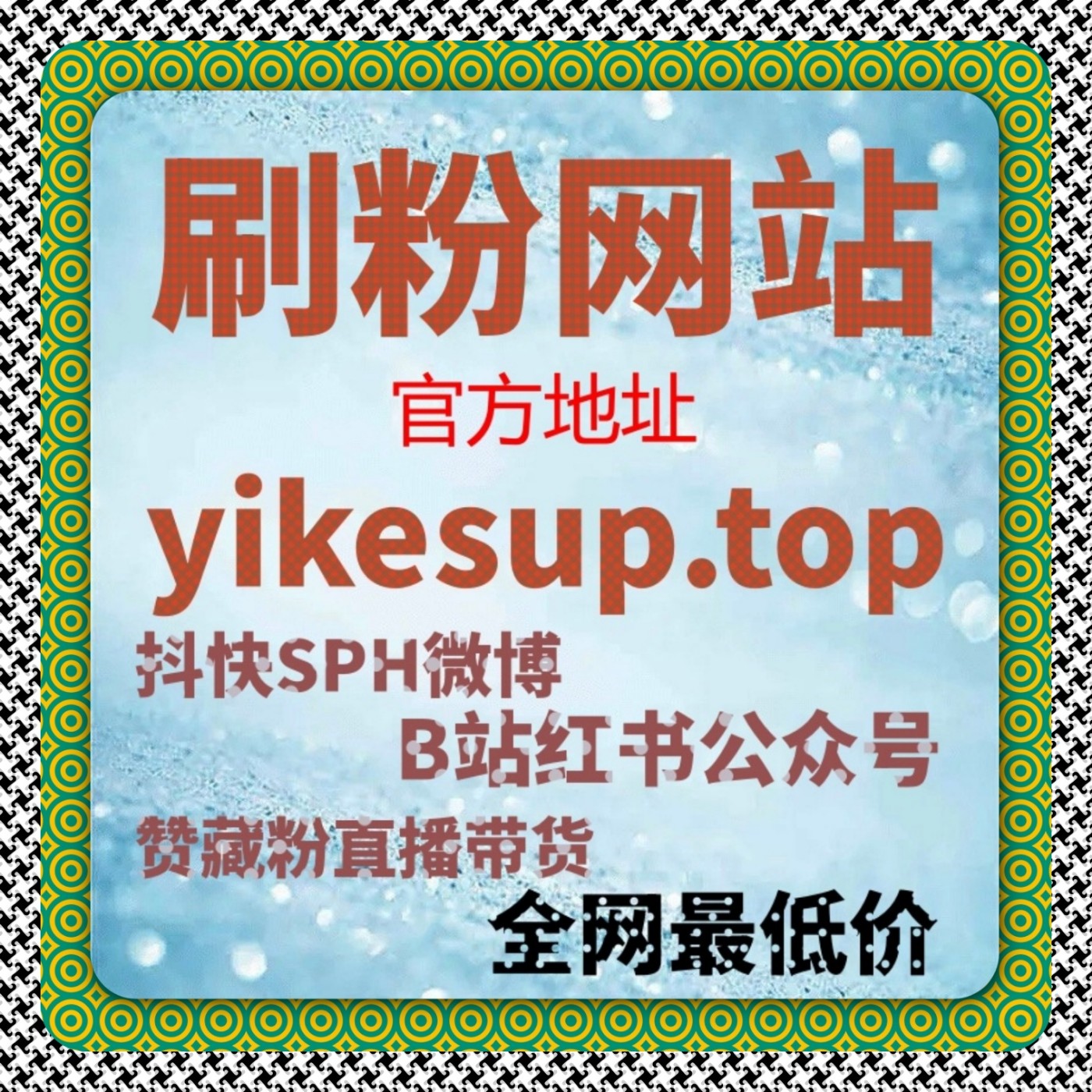 通过懂车帝刷流量平台提升视频观看量，帮助创作者突破流量瓶颈 podcast artwork