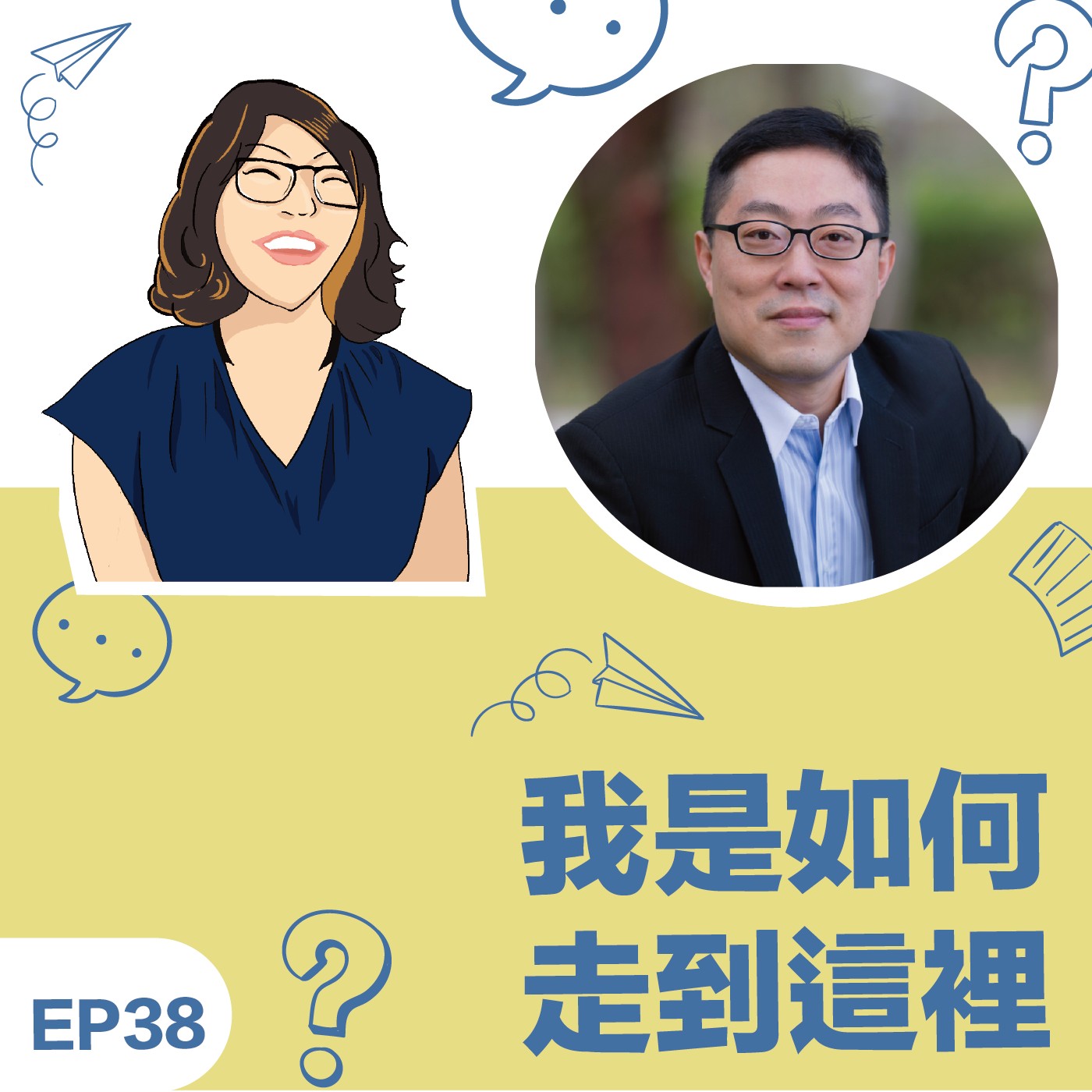 EP38|《我如何走到這裡》樂高認真玩-Sam楊宗憲教練: 人生恰似積木,一次次冒險與嘗試,建構出此刻的自己 EP38|《我如何走到這裡》樂高認真玩-Sam楊宗憲教練: 人生恰似積木,一次次冒險與嘗試,建構出此刻的自己