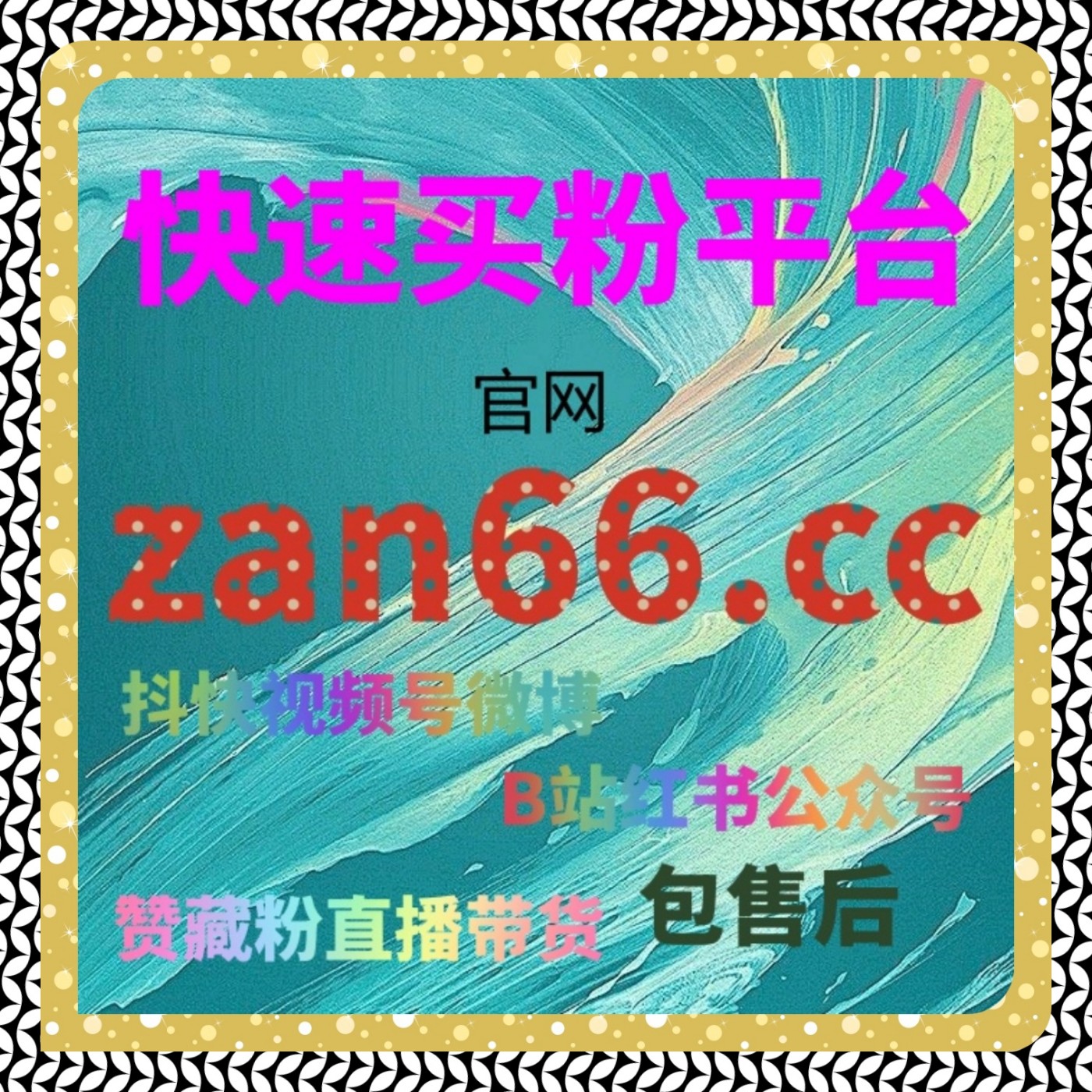 代刷网视频号刷粉丝，自助下单平台为你提供极速增长，轻松提升曝光和互动