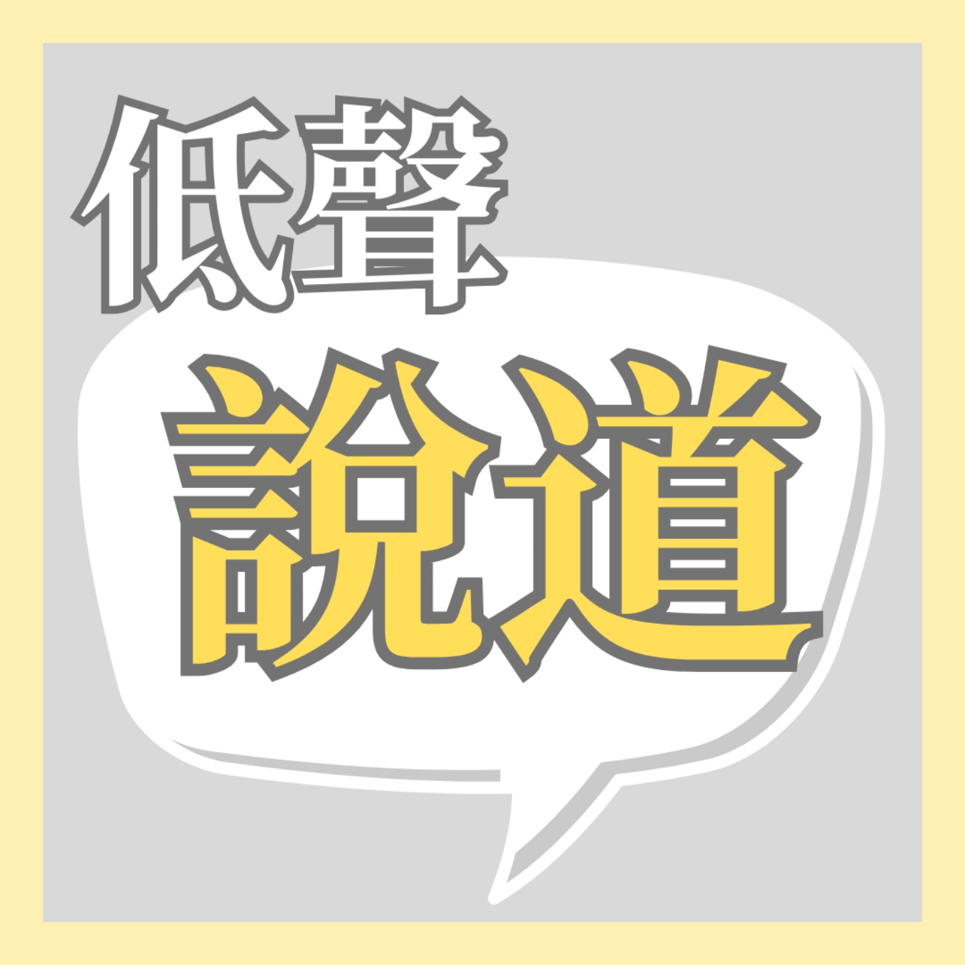 大火陰霾下，怎樣過聖誕？（陳恩明牧師）