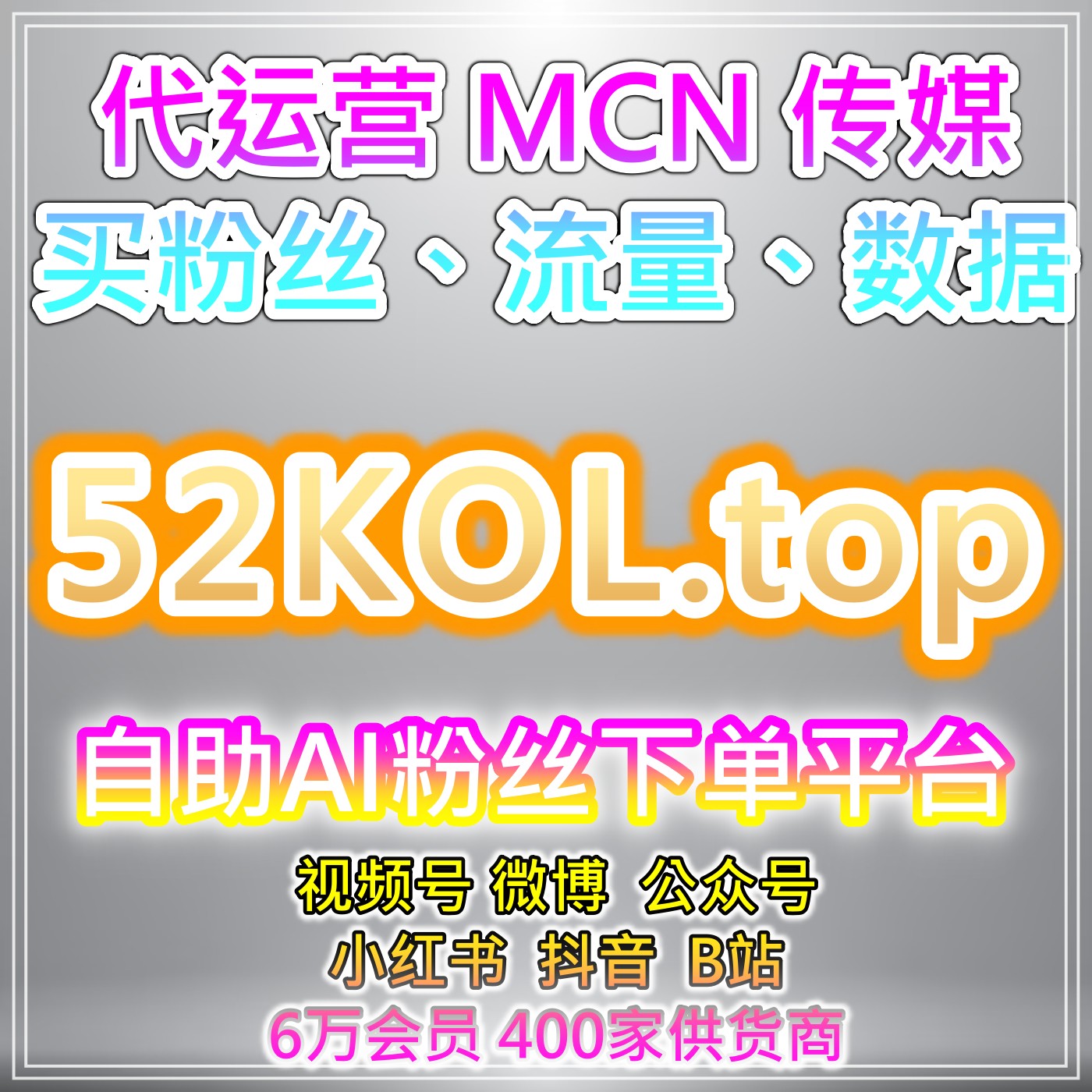 一站式自助涨粉系统｜腾讯视频围绕评论及弹幕互动及内容优化策略说明
