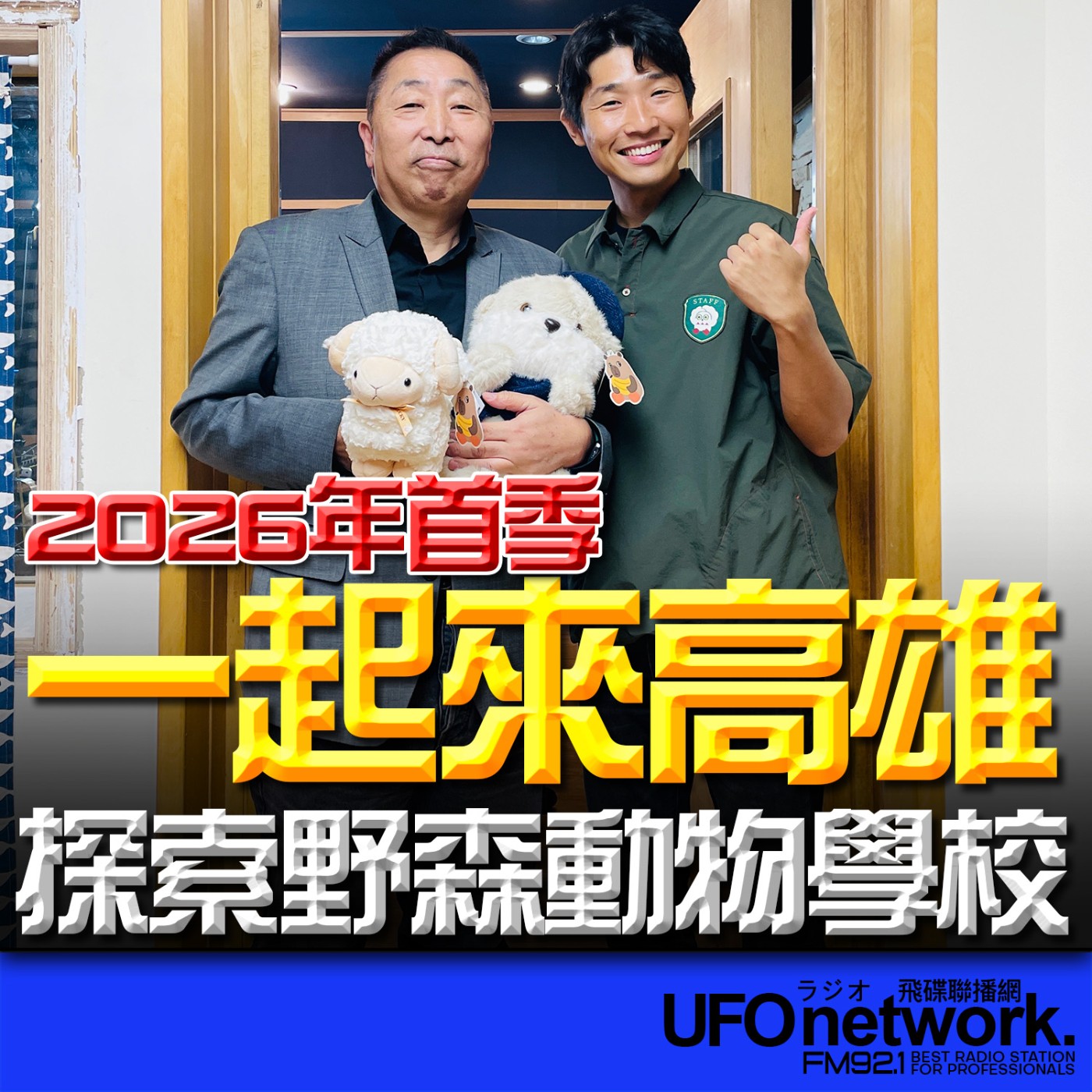 Episode cover