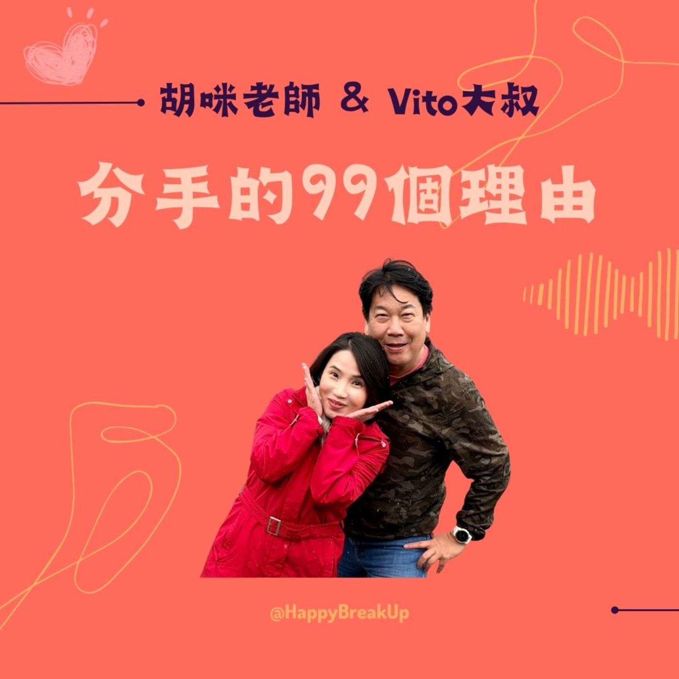 S3.EP61|2026 你想成為怎樣的人?陪你做年度回顧+訂定新年關鍵詞 S3.EP61|2026 你想成為怎樣的人?陪你做年度回顧+訂定新年關鍵詞