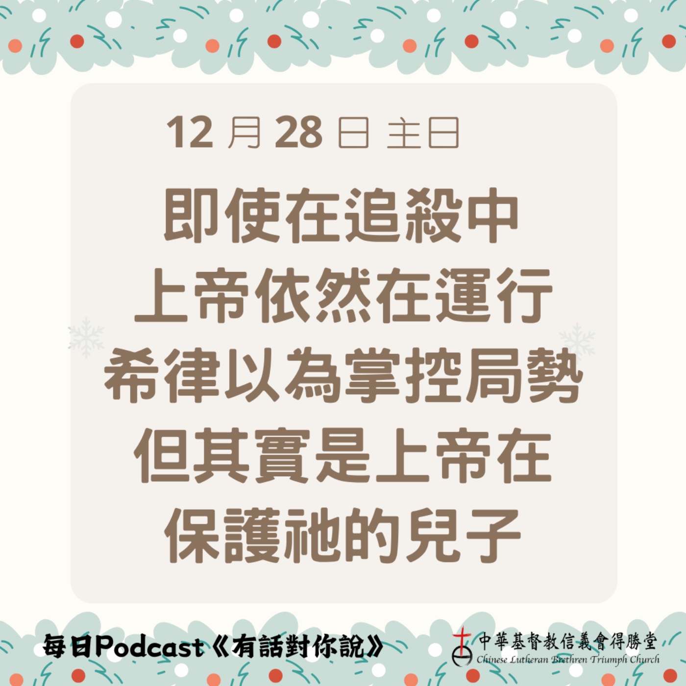 20251228逃難的君王 episode artwork