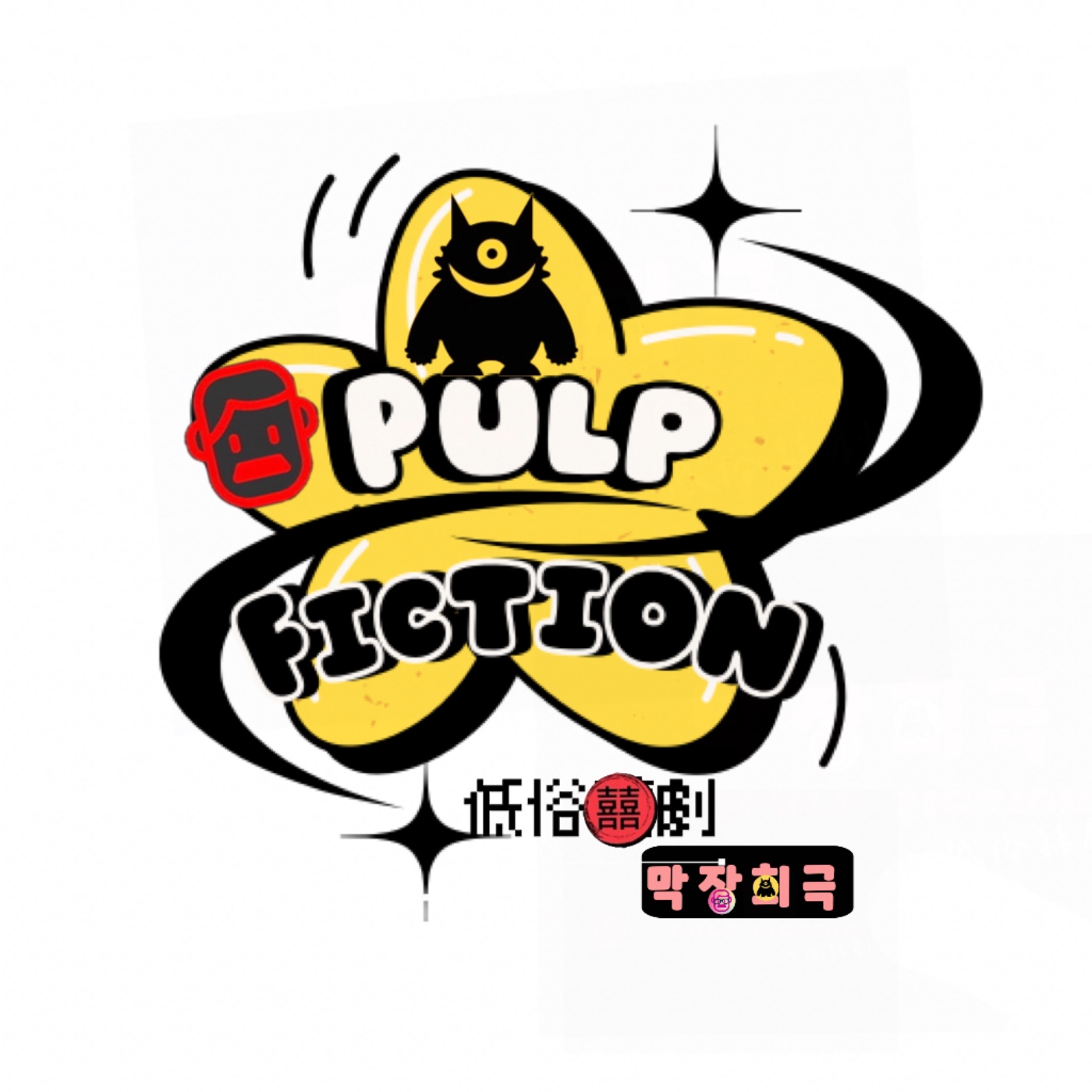 第五季首部曲： 新年新希望，但人生從來不照劇本❗️❗️S05EP269  Season 5 – The First Movement New Year, New Hopes — Life Never Follows the Script