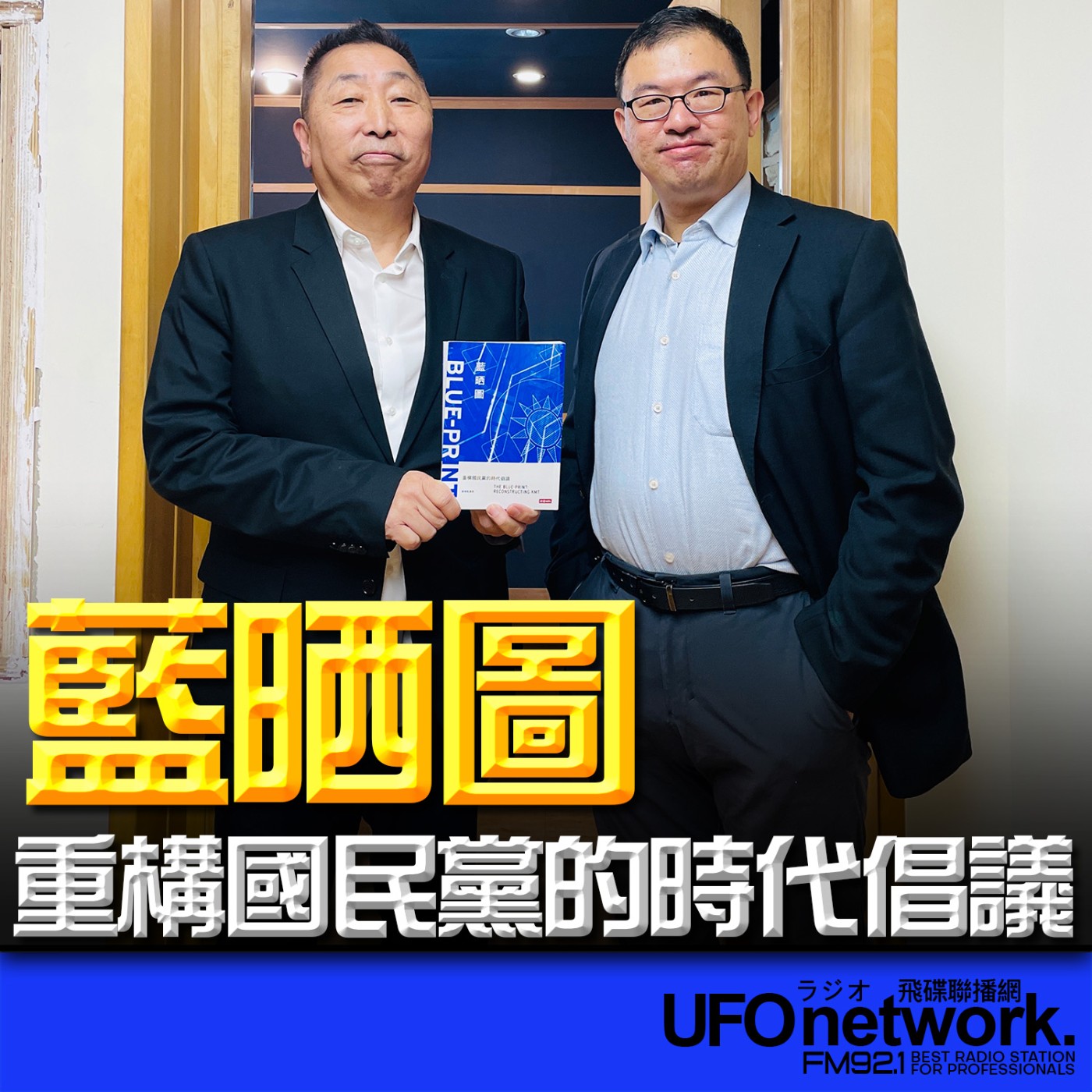 Episode cover