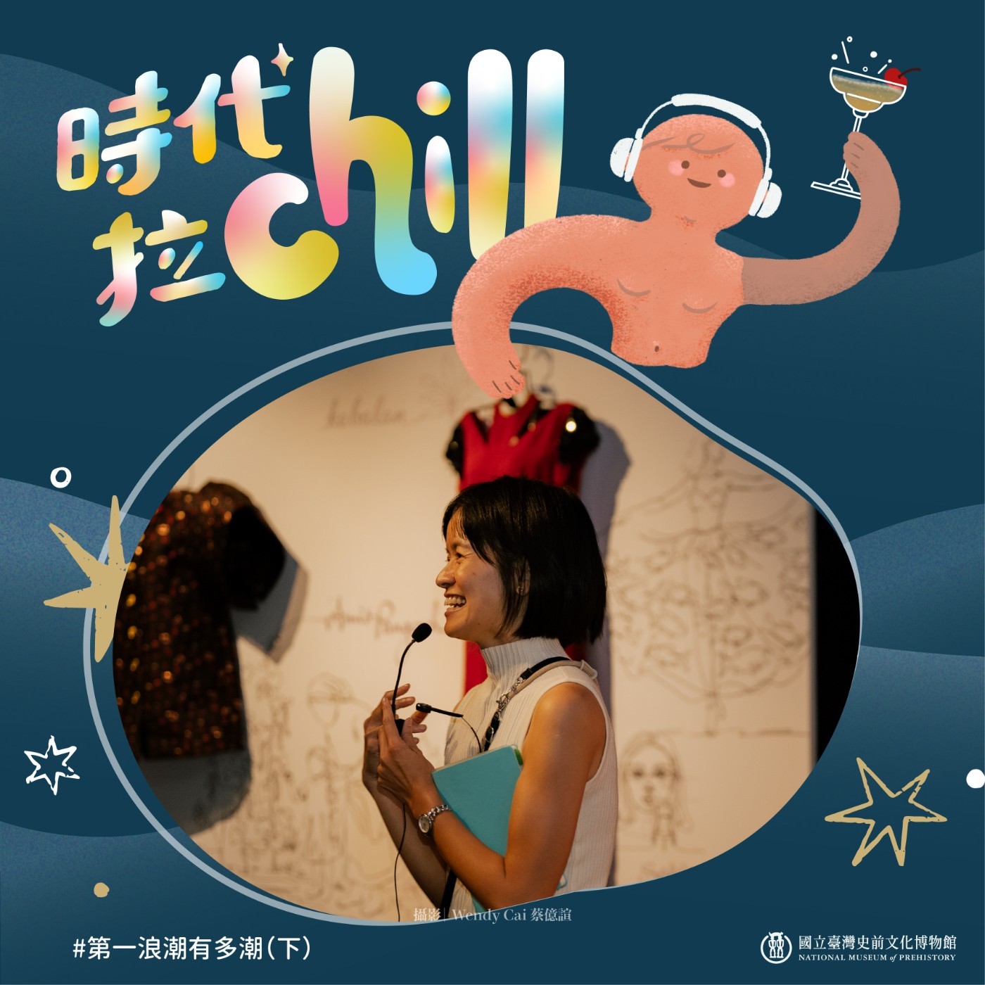 第一浪潮有多潮(下)
