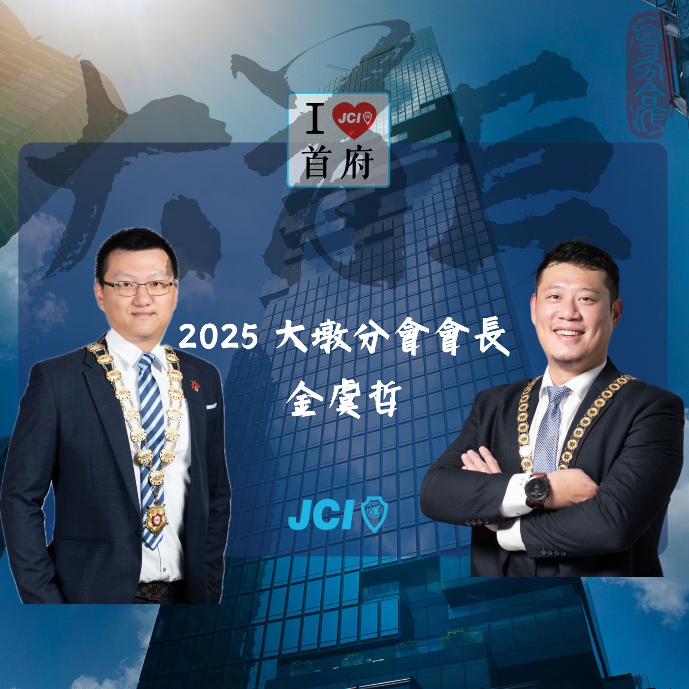 S2 EP. 49 2025 大墩分會會長 金虞哲 episode artwork