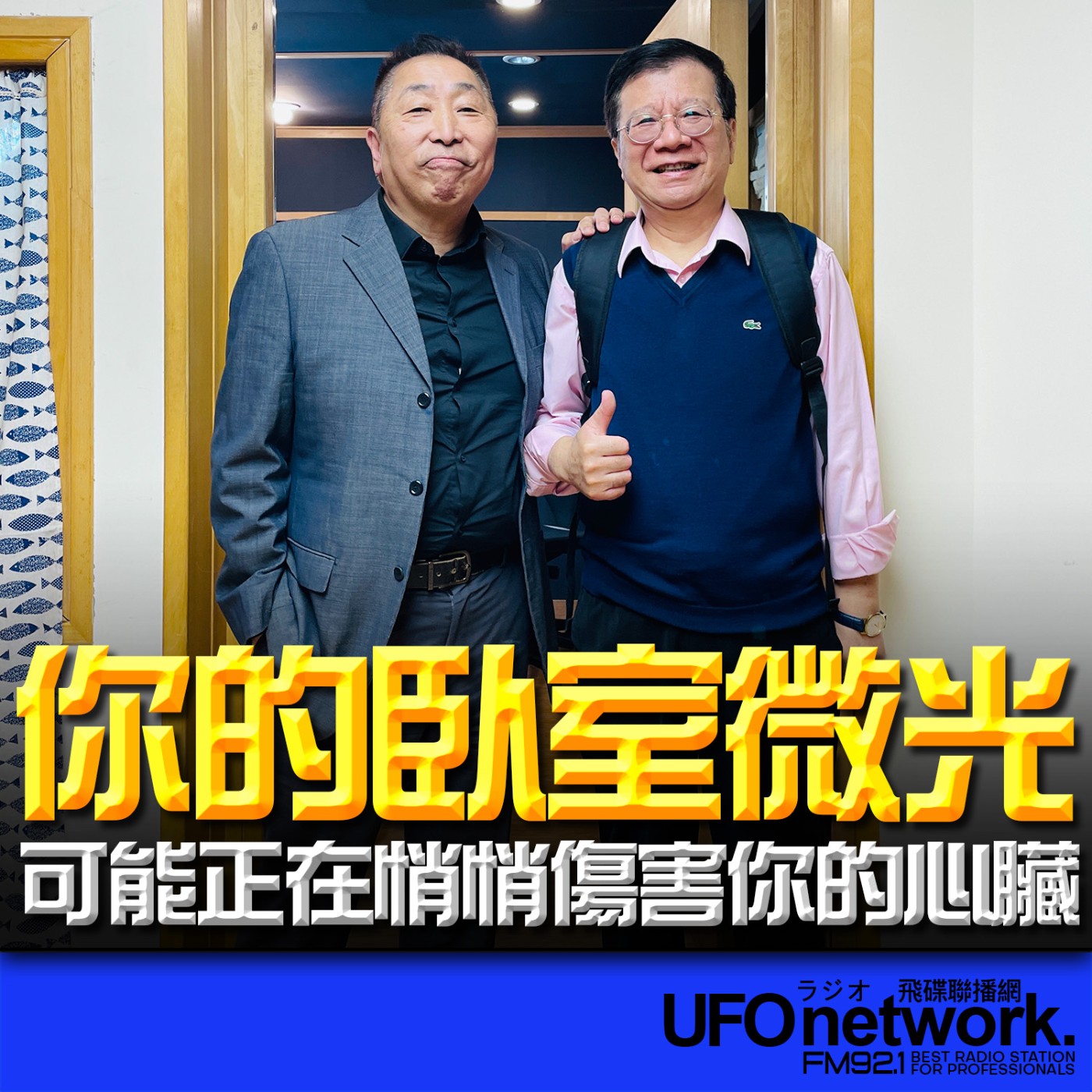 Episode cover