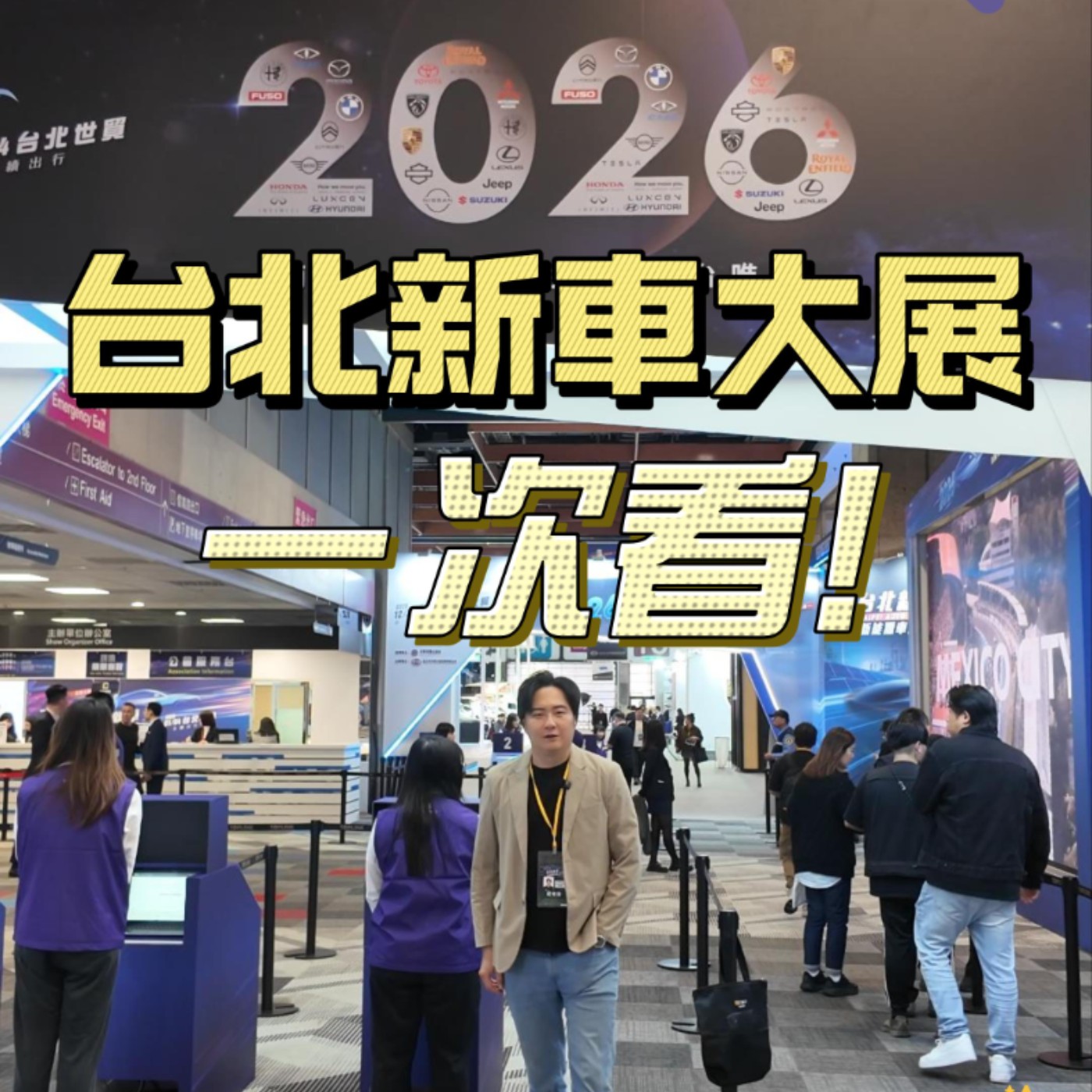 2026台北新車大展 怡塵直接帶你看重點 精華精選一次看！廖怡塵 【全民瘋車Bar】 episode artwork