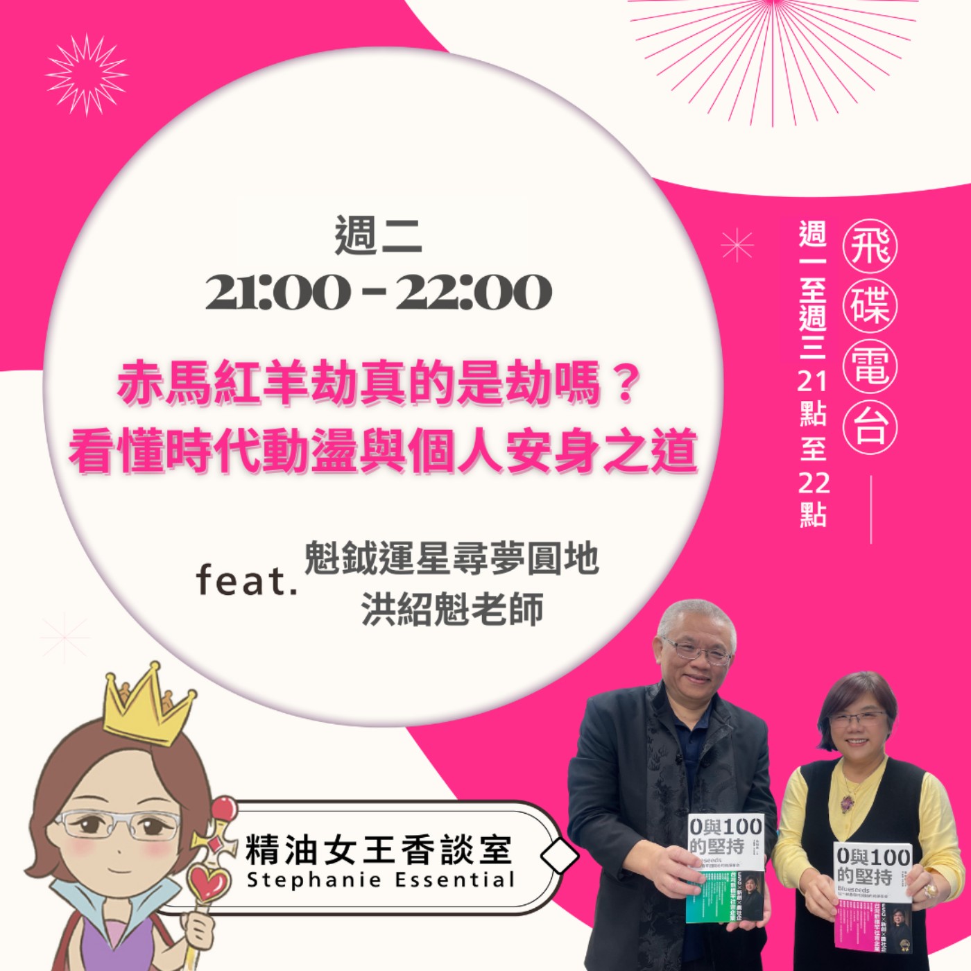 Episode cover