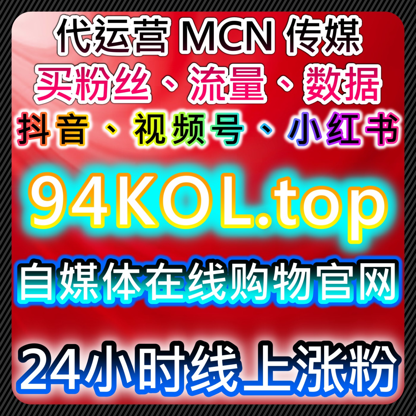 今日头条流量提升：头条文章视频点赞精准赋能，解锁内容跨形态互动热度与推荐权重新高度 episode artwork