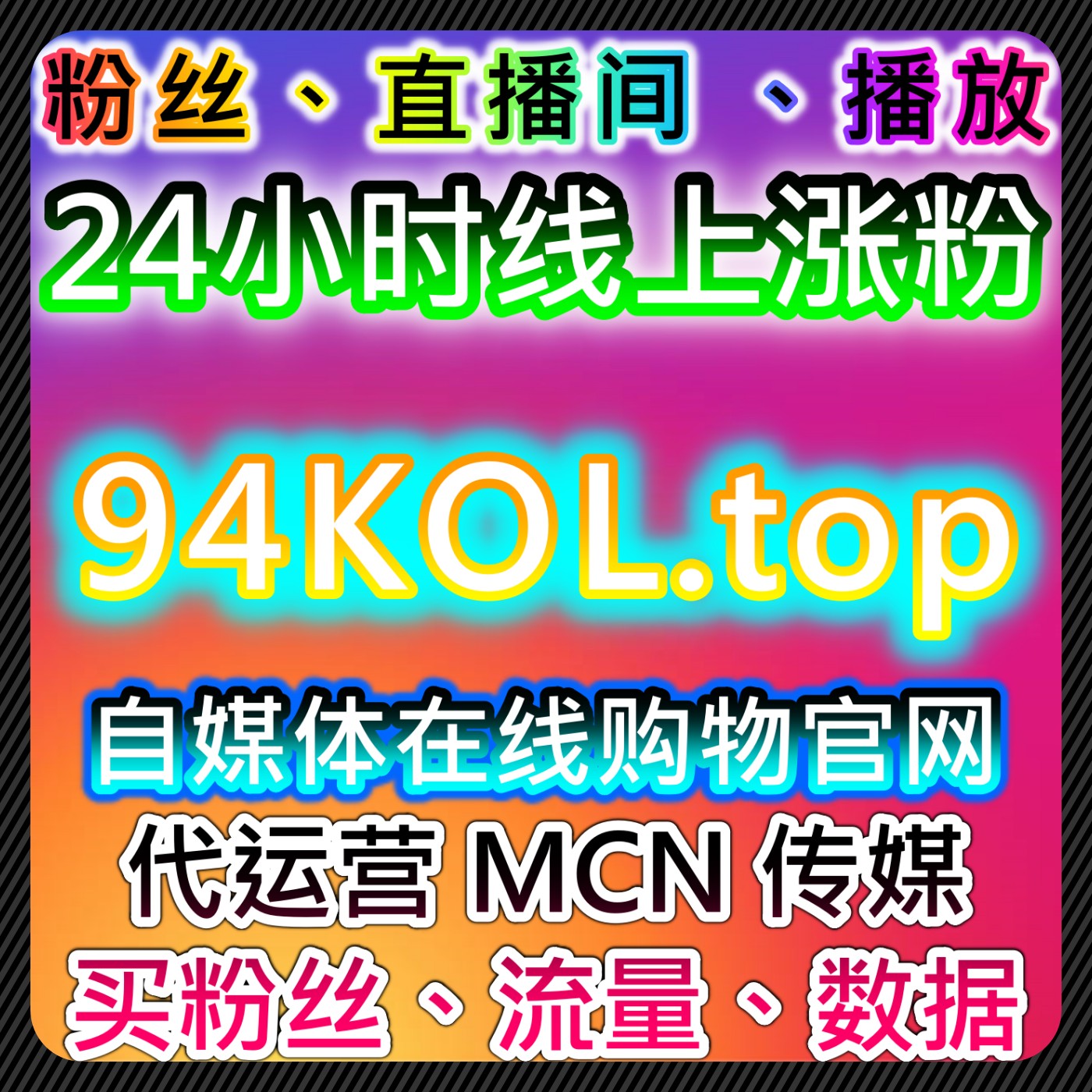 流量提升多平台账号运营思路解析与内容节奏优化实践分享 episode artwork