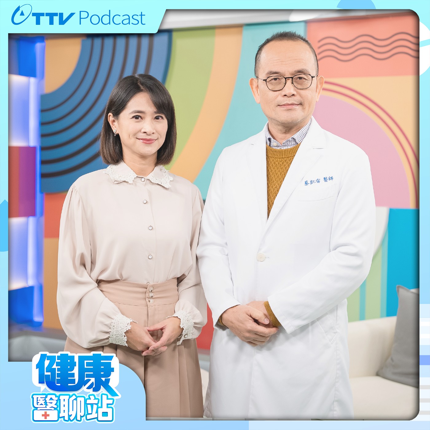 EP30 失眠竟恐致骨鬆 身高縮短要注意 可能是骨鬆前兆 ft.骨科名醫 蔡凱宙 episode artwork