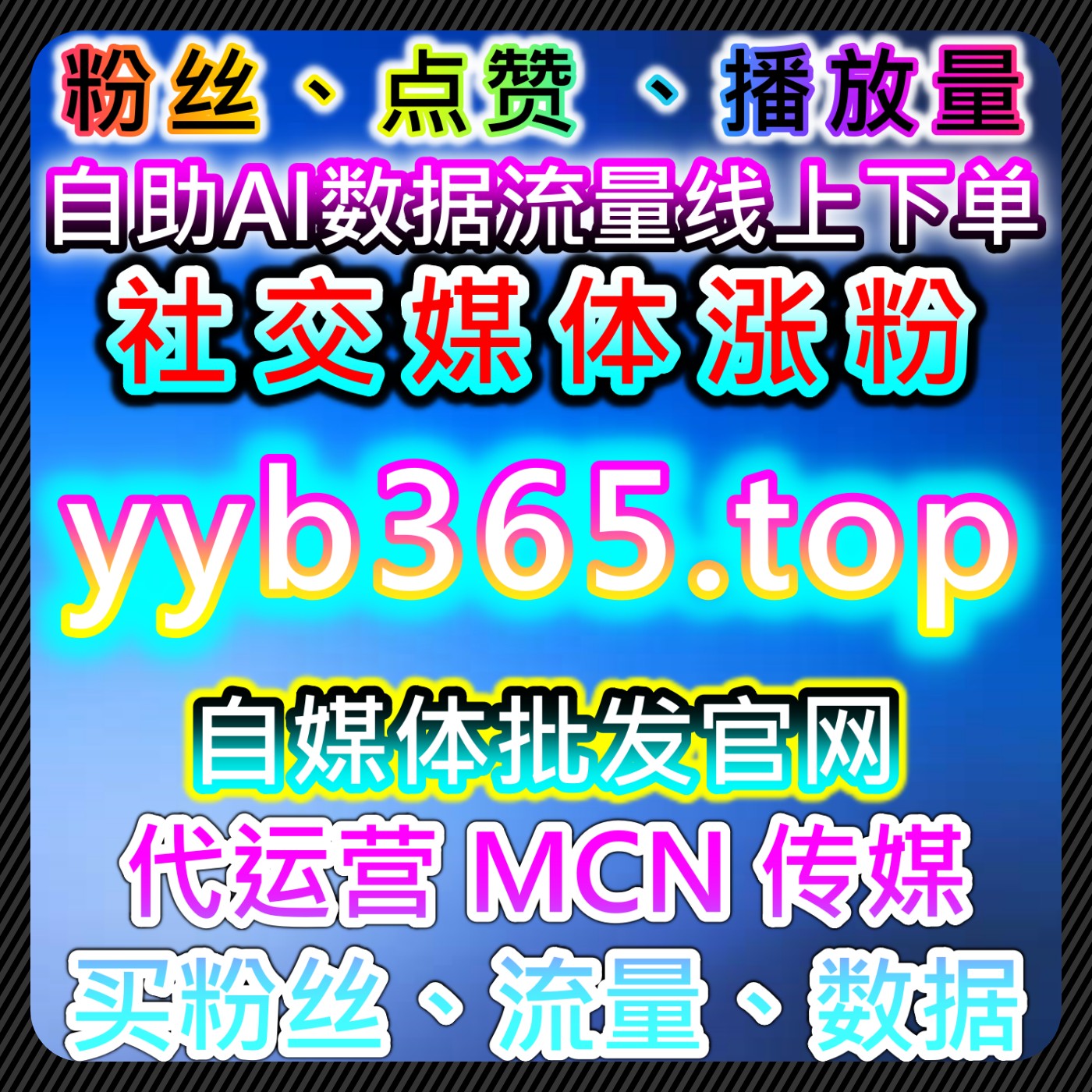 在线全自动下单逻辑在公众号用户结构管理中的应用