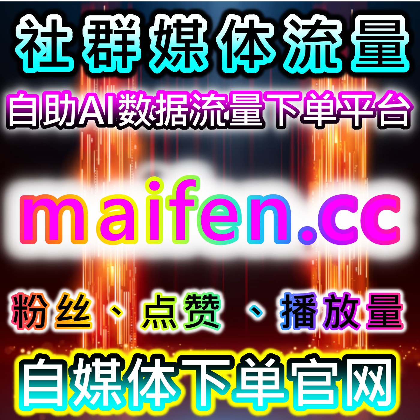 在线全自动下单逻辑在信息流内容管理中的应用观察 episode artwork