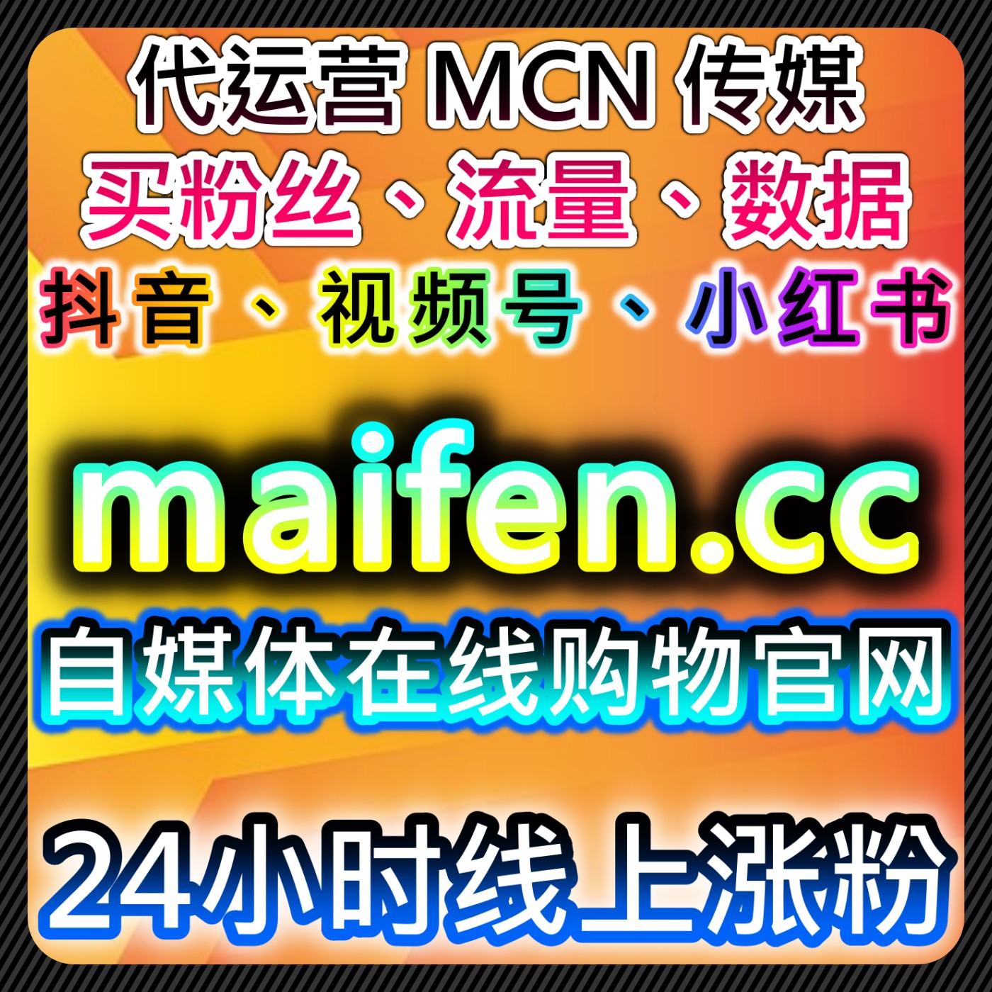 在线全自动下单模式下小红书真人粉对账号基础稳定性的影响 episode artwork