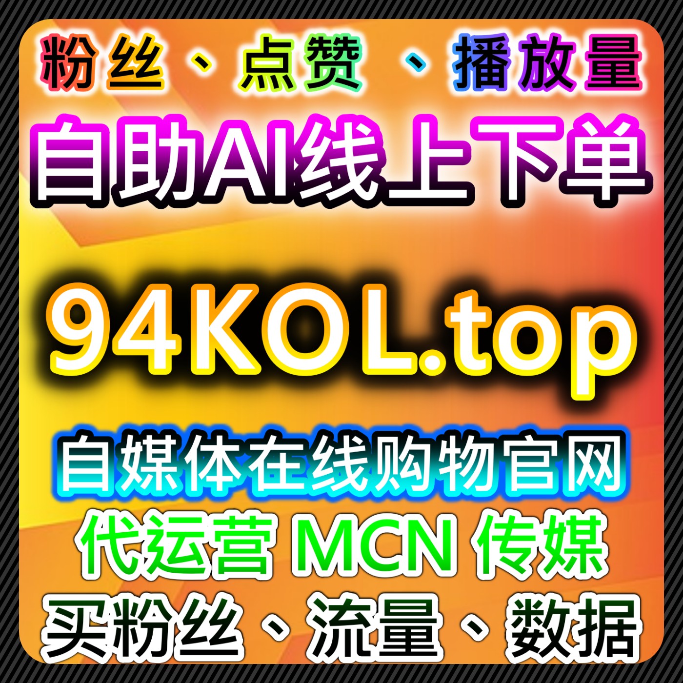 流量提升视角下腾讯视频播放同涨热度的内容节奏管理方式