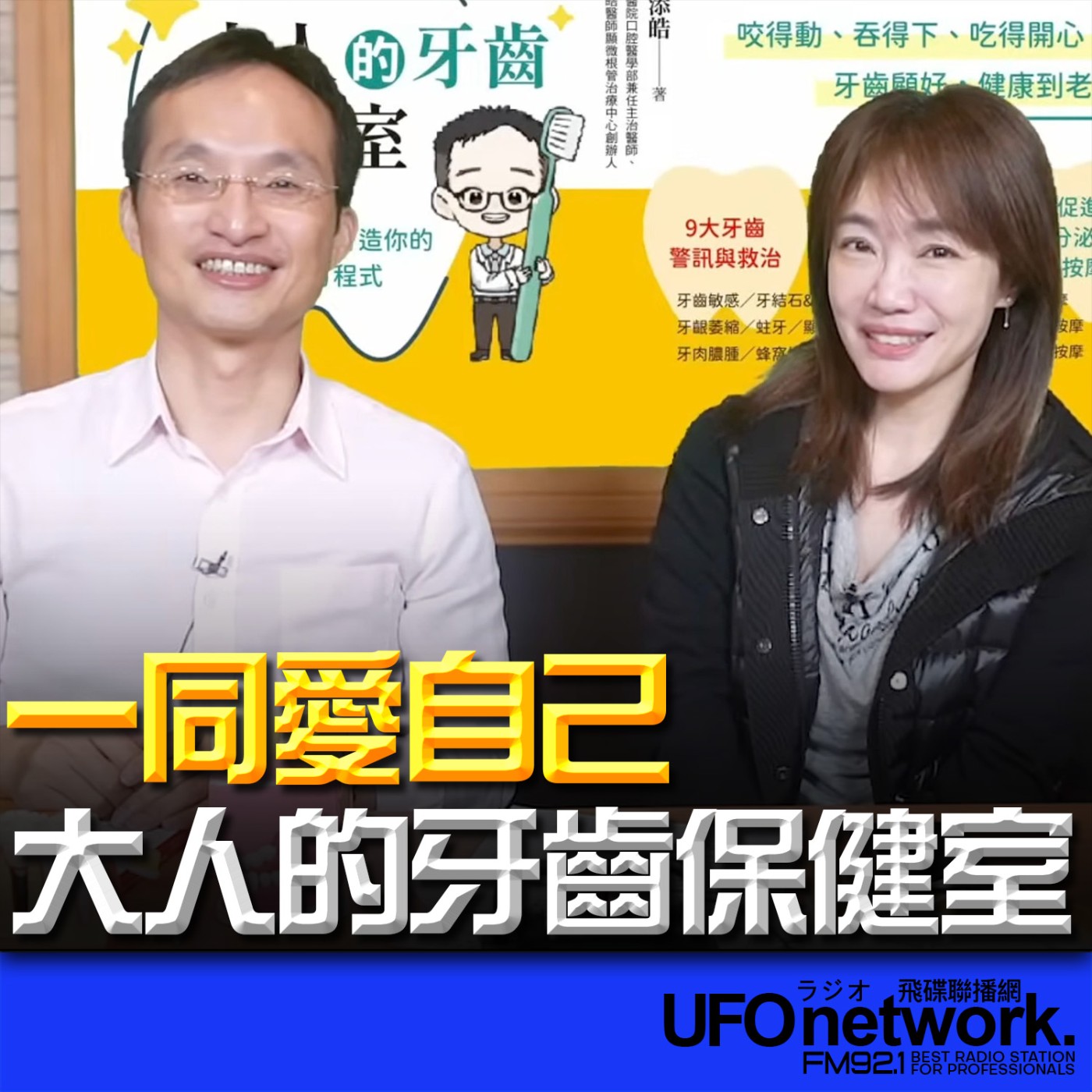 Episode cover