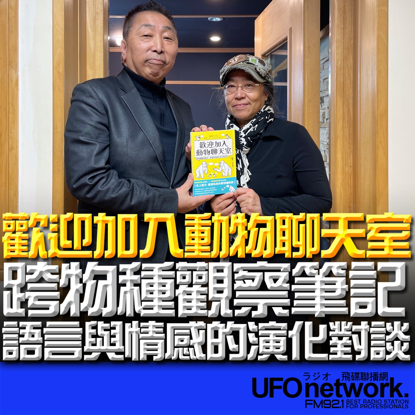 Episode cover