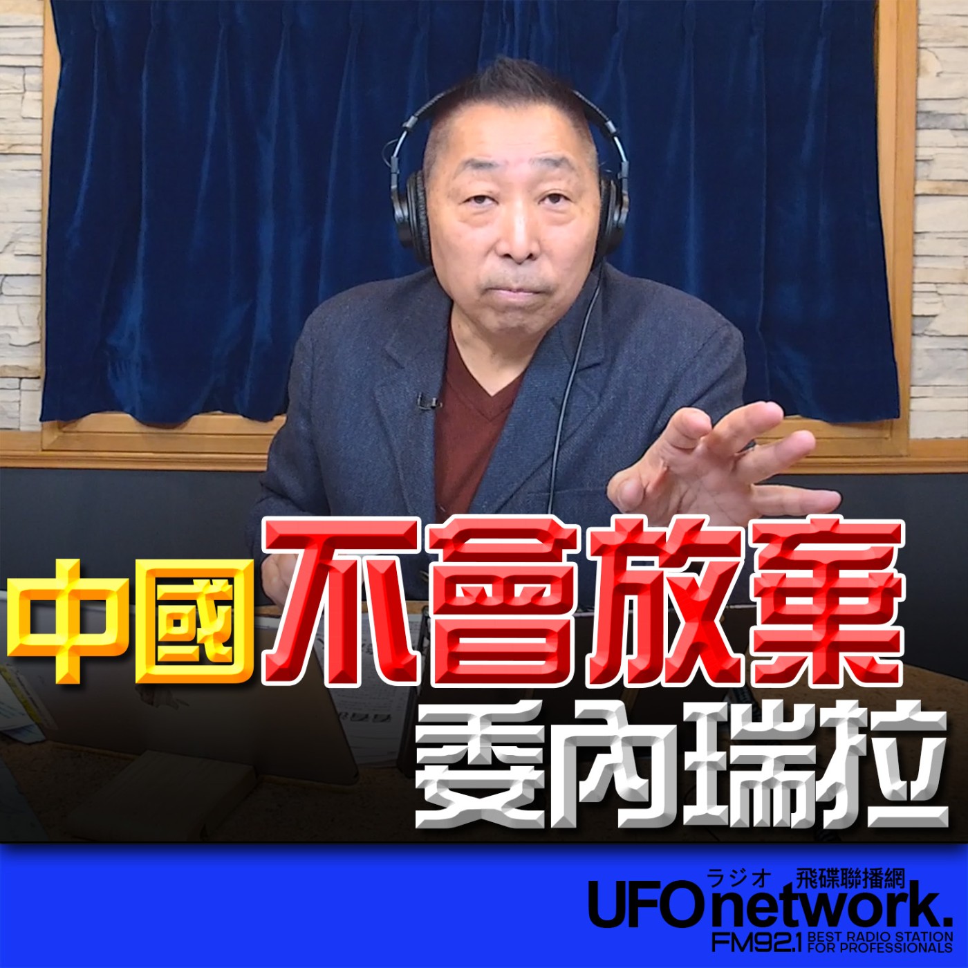 Episode cover