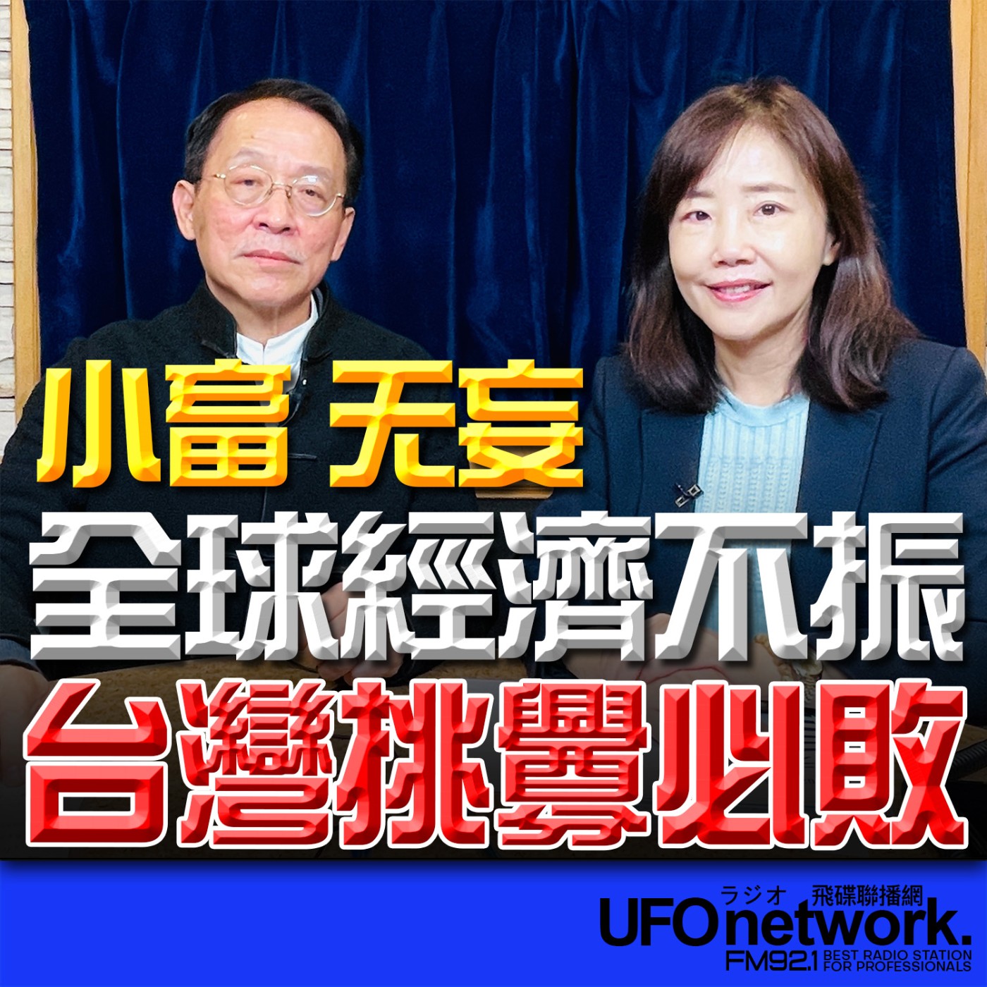 Episode cover