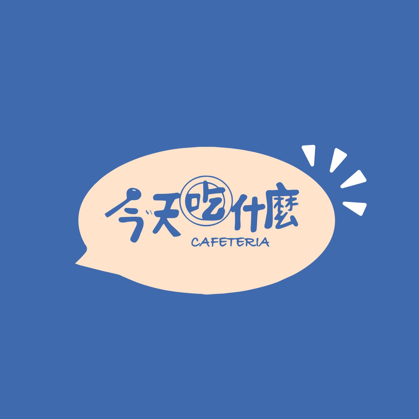 EP23：《工作》便當老闆的斜槓人生 feat. Dustin episode artwork