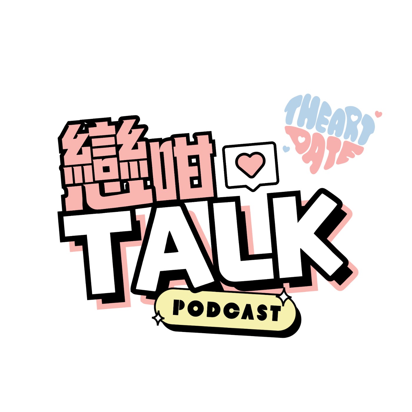 初次約會大崩壞!飲醉挨膊頭、瘋狂撥頭髮?Dating App 中伏實錄 🚩|戀咁Talk EP02 初次約會大崩壞!飲醉挨膊頭、瘋狂撥頭髮?Dating App 中伏實錄 🚩|戀咁Talk EP02