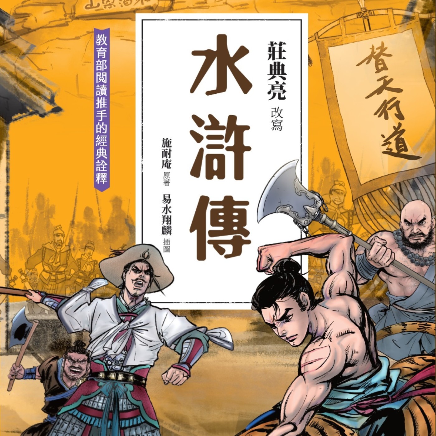 本故事含暴力血腥，建議10歲以上孩童收聽【水滸傳15】被抓去孟州官的武松在路上遇到一家黑心酒店，居然拿人肉包子給客人！到底是怎麼一回事？水滸傳：快活林醉打蔣門神