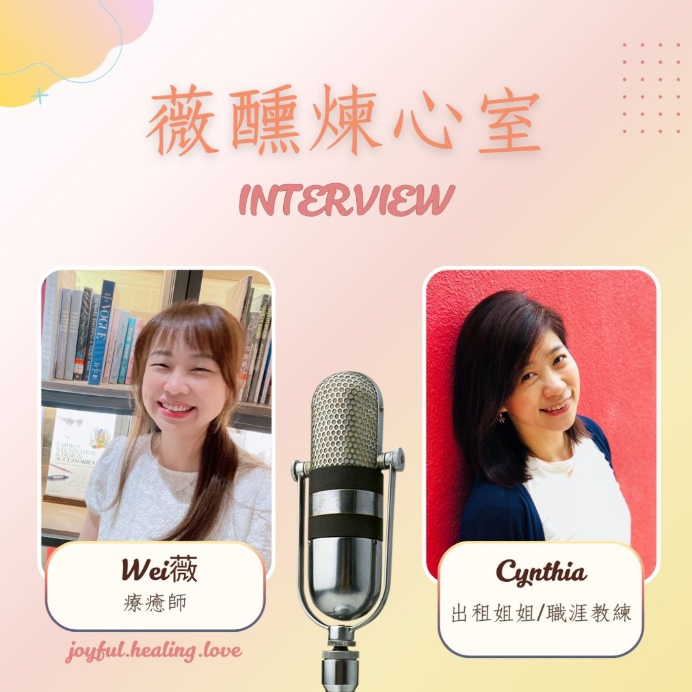 EP70.勇者村來賓: 出租姊姊 Cynthia |擁抱變動與守護善良:從企業主管到職涯教練的自我覺察之路 episode artwork