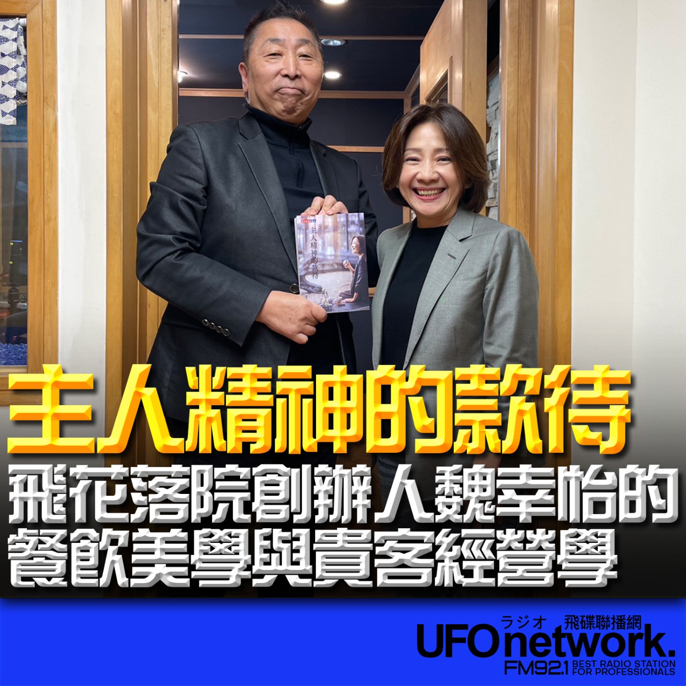 Episode cover