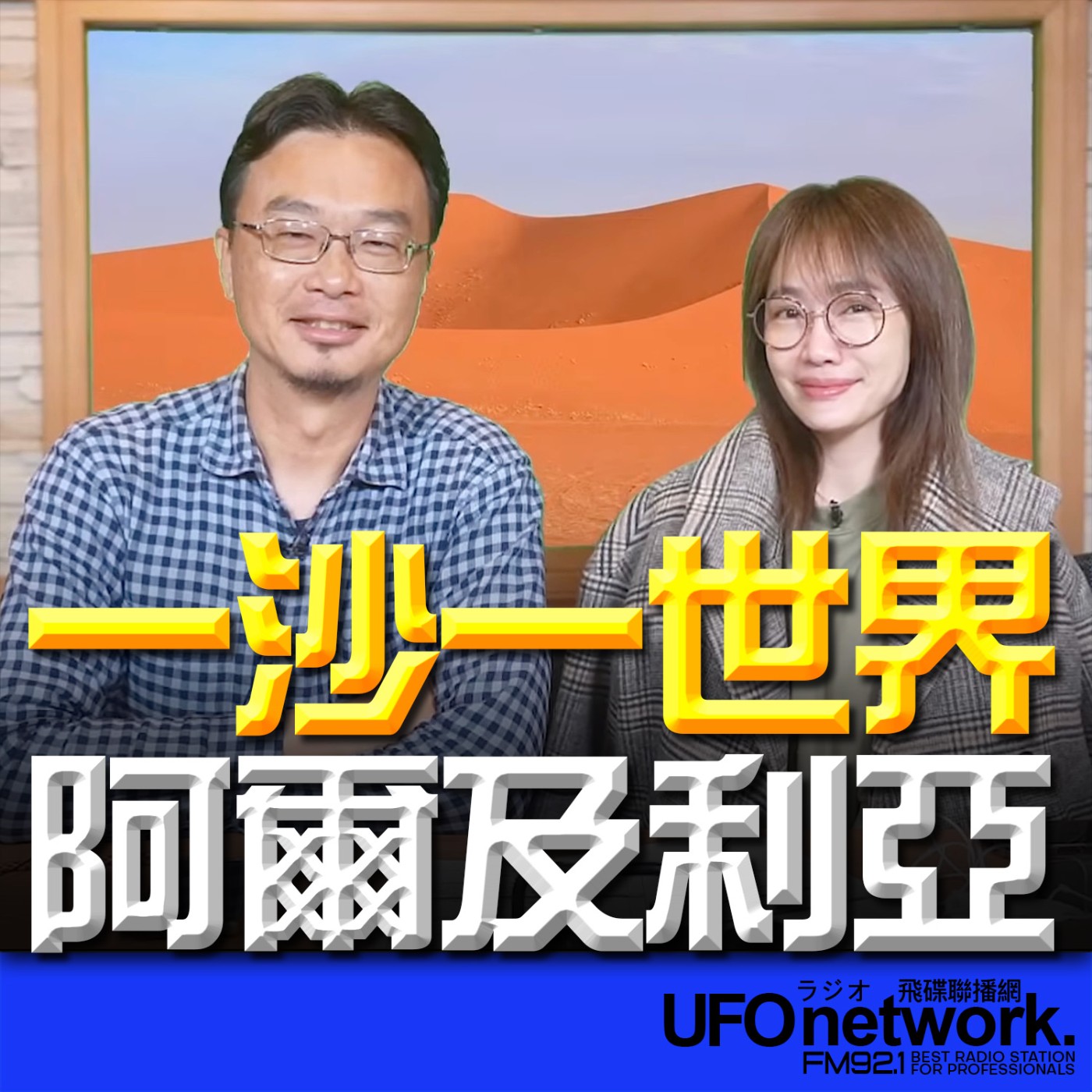Episode cover