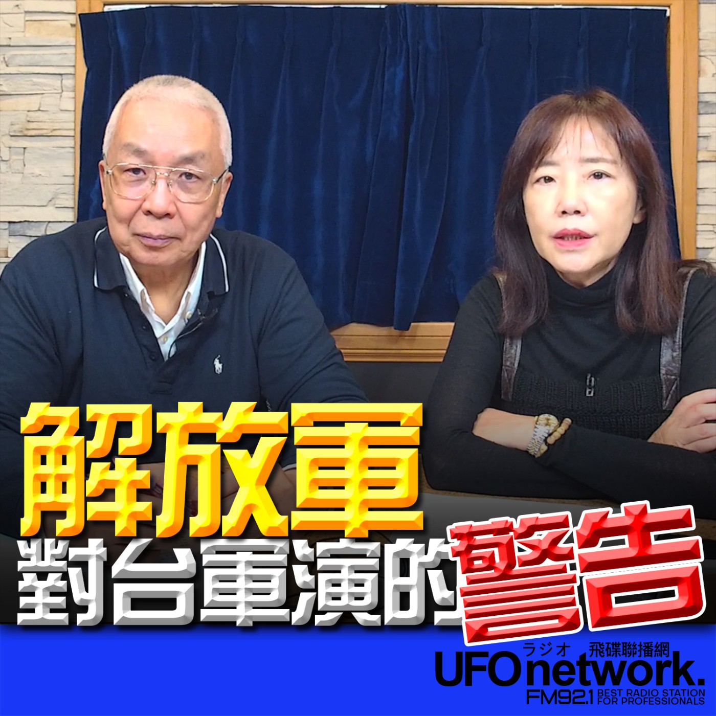 Episode cover