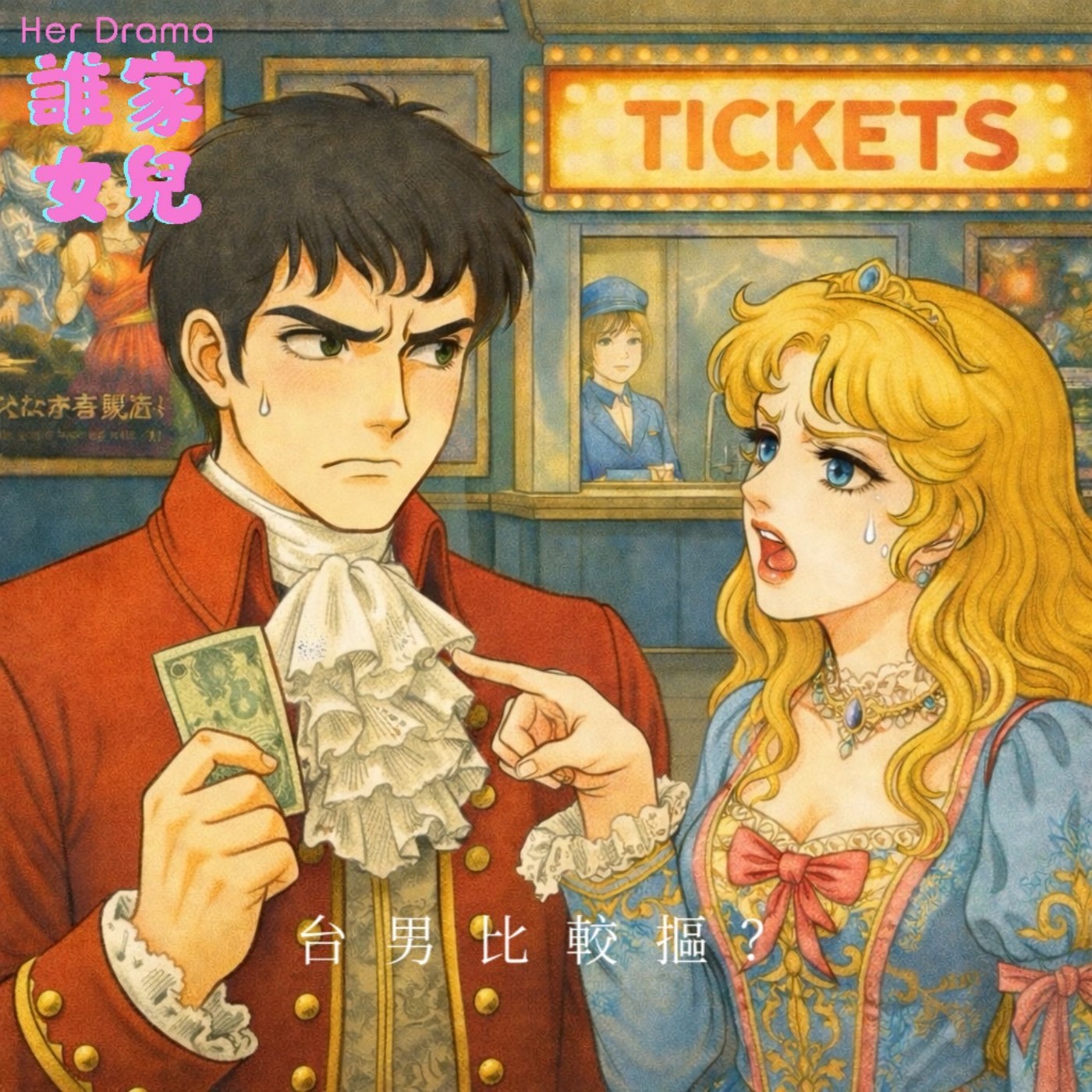 EP.32 台男真的比較摳？｜連100塊溫泉都捨不得泡 (feat. Jojo) episode artwork